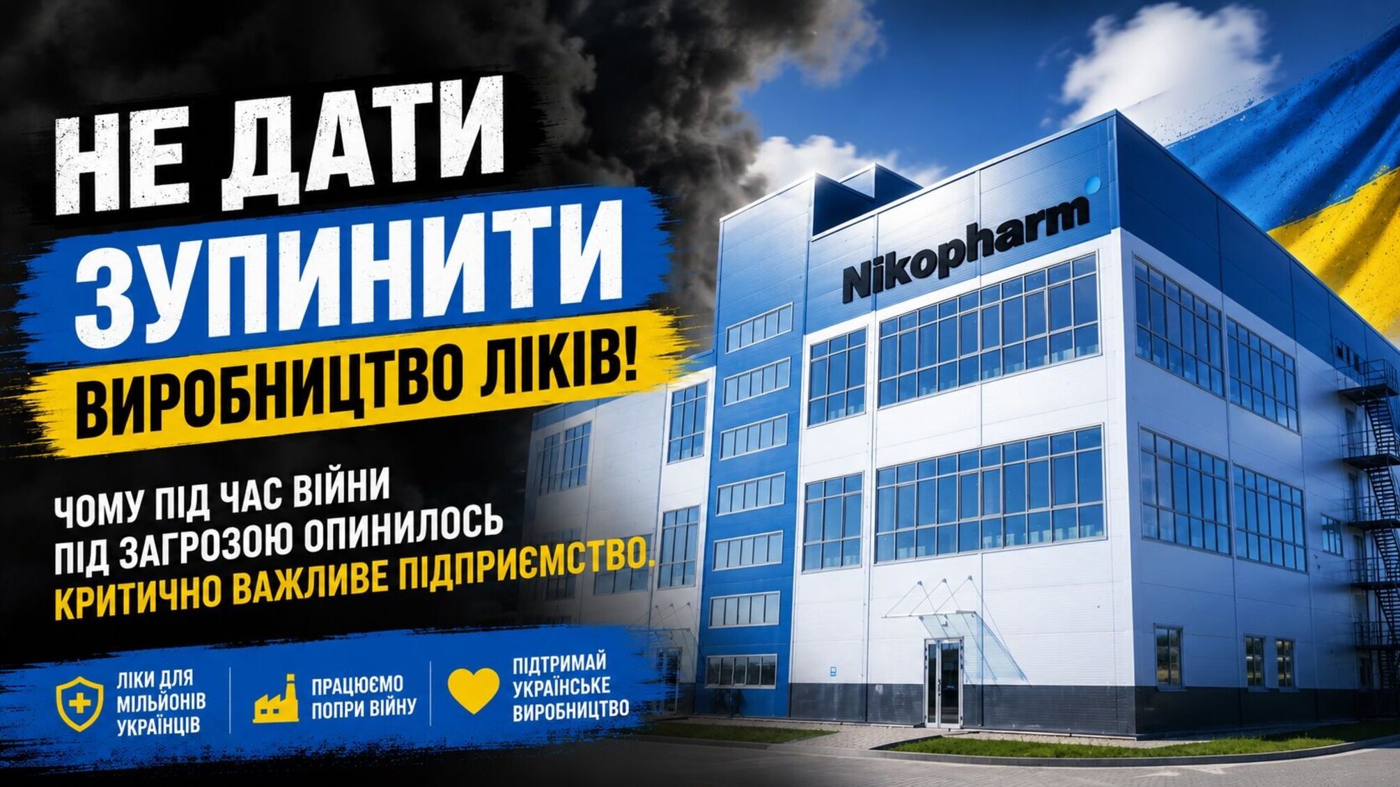 Производство лекарств – под угрозой: как обыски и блокировки ООО 'Фармасел' могут остановить критически важное предприятие?