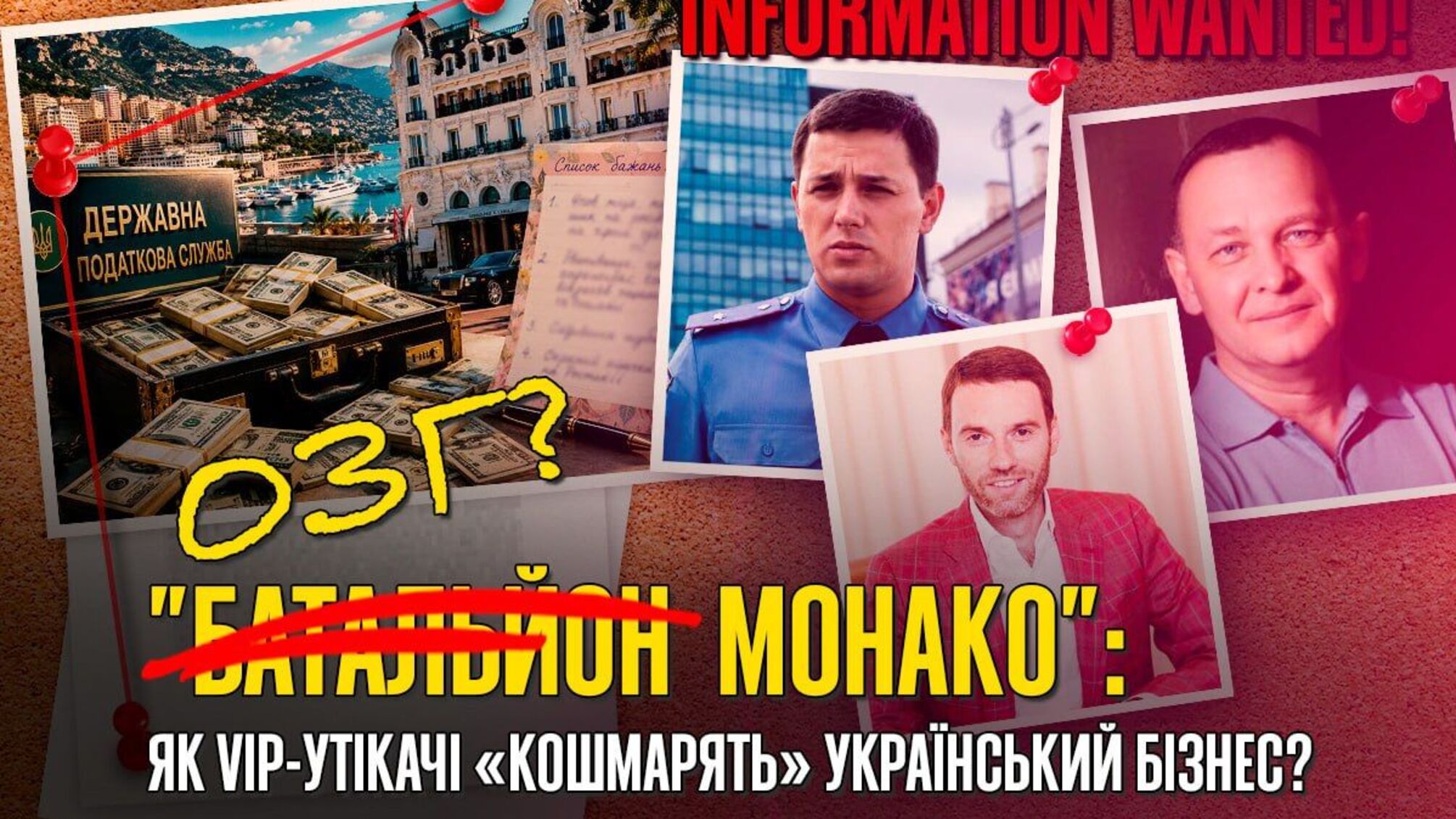 'Решали' из Монако: как Купранец, Вязьмикин и Абрамович с Лазурного побережья влияют на украинский бизнес?