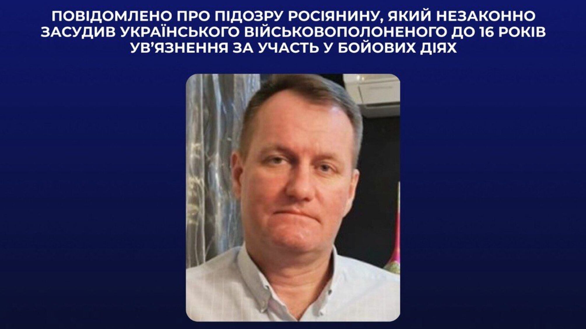 Российскому судье сообщили о подозрении за незаконный приговор украинскому военнопленному