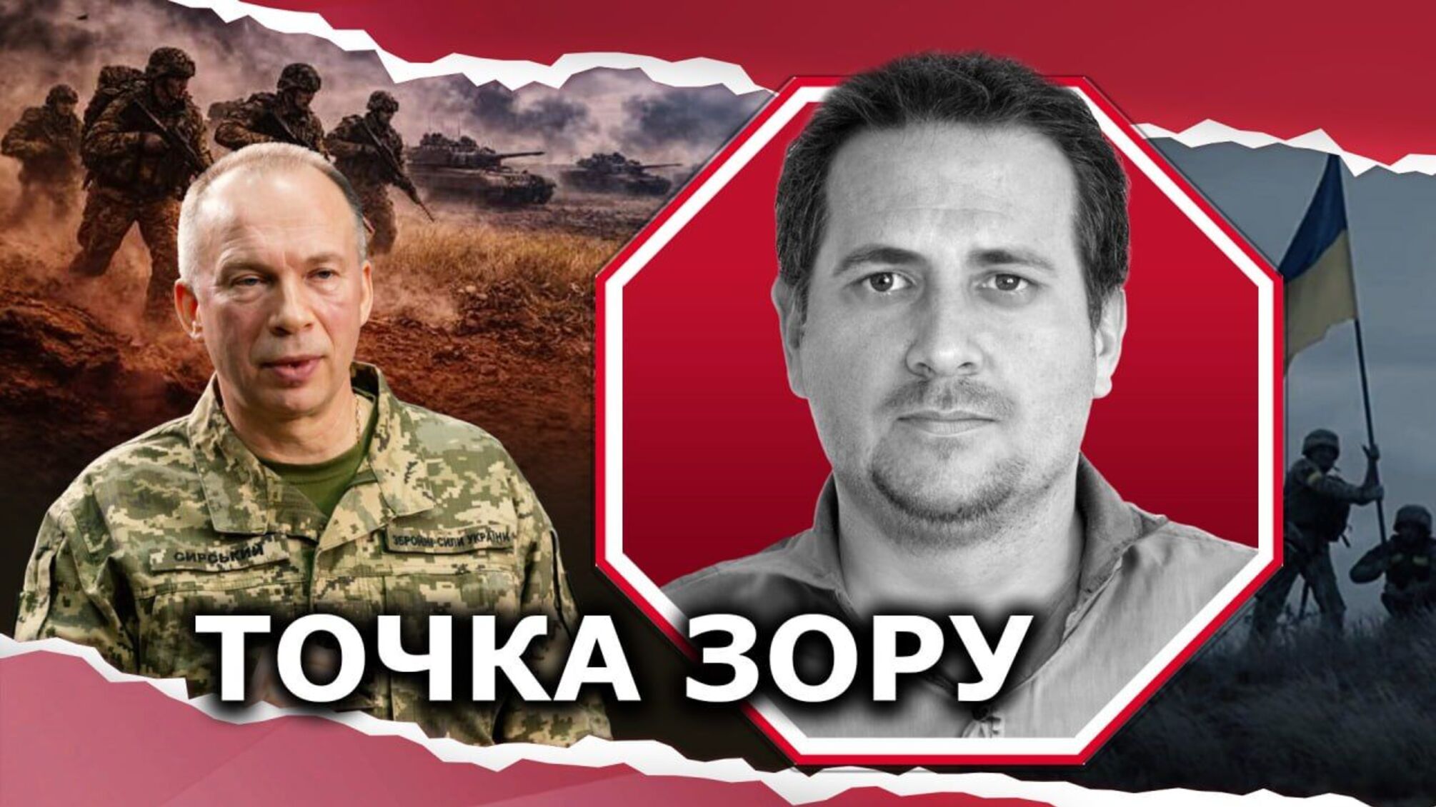 'Найближчі пів року – критичні': як Україні не втратити 'вікно можливостей' у війні?