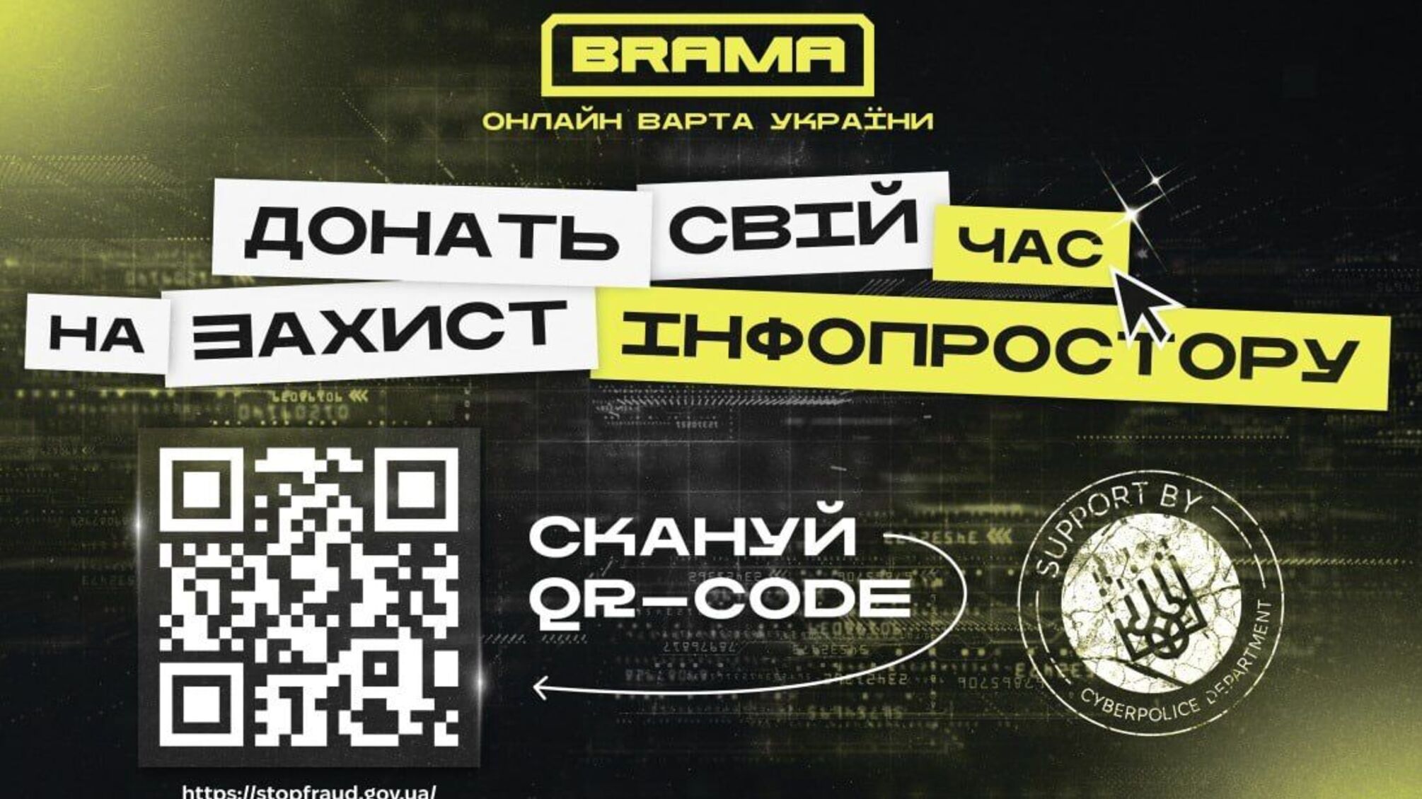 Информационный фронт: почему каждый ваш клик имеет значение для нашей безопасности