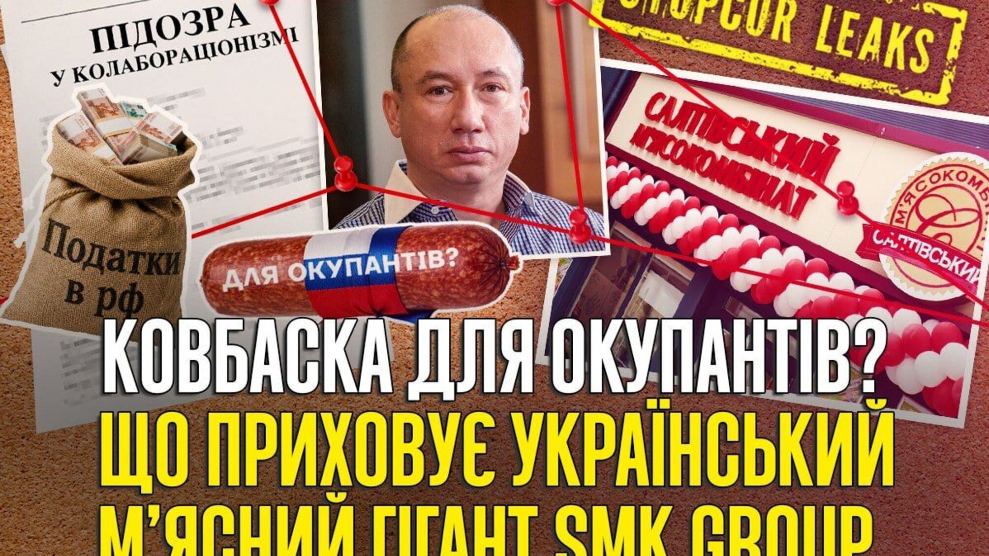 Колбасная империя Парамонова: десятки уголовных дел, вероятный бизнес в Бердянске и миллиардные доходы