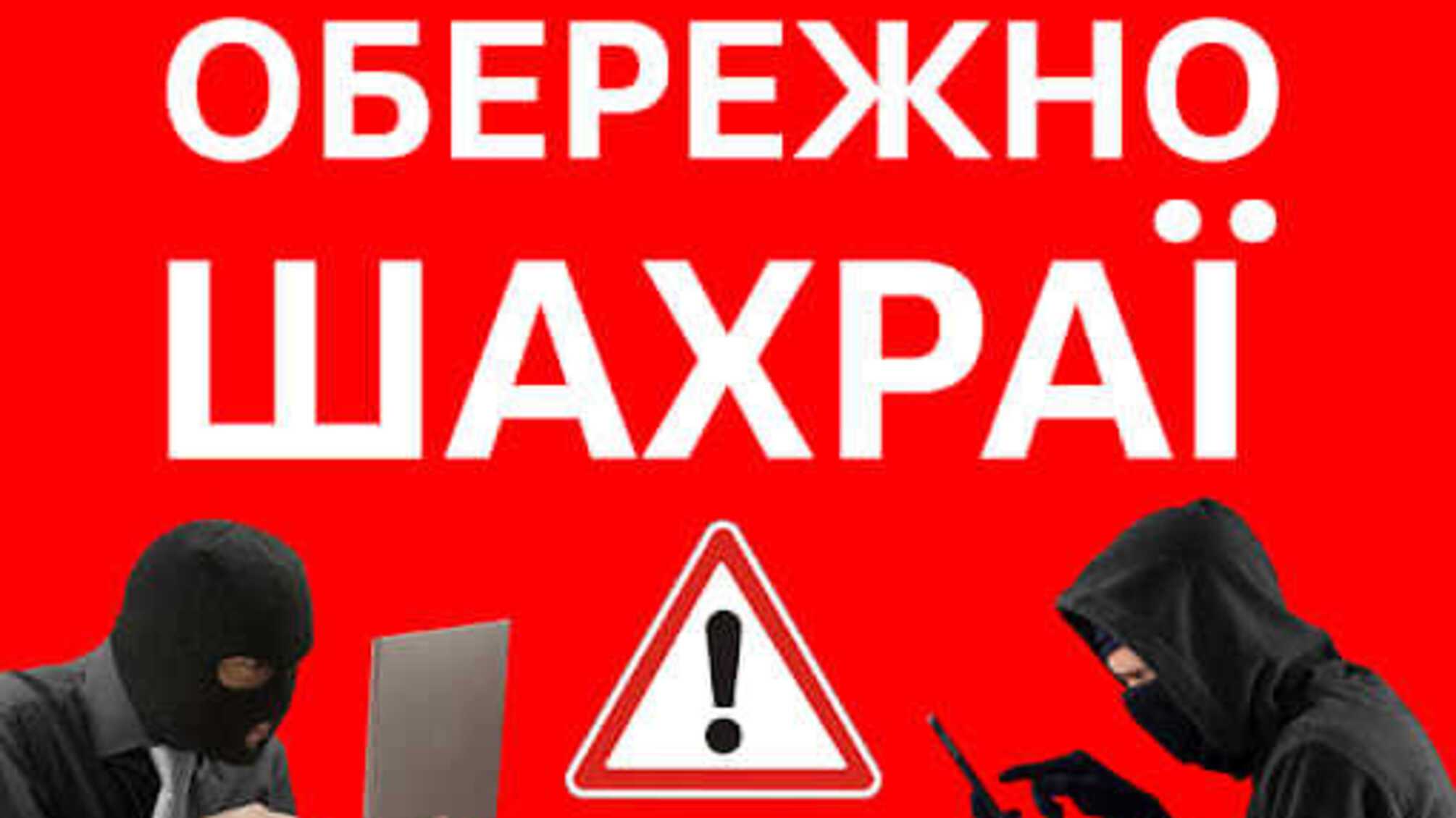 Кіберполіція викрила шахраїв, які діяли від імені блогера Лебіги та виманювали гроші