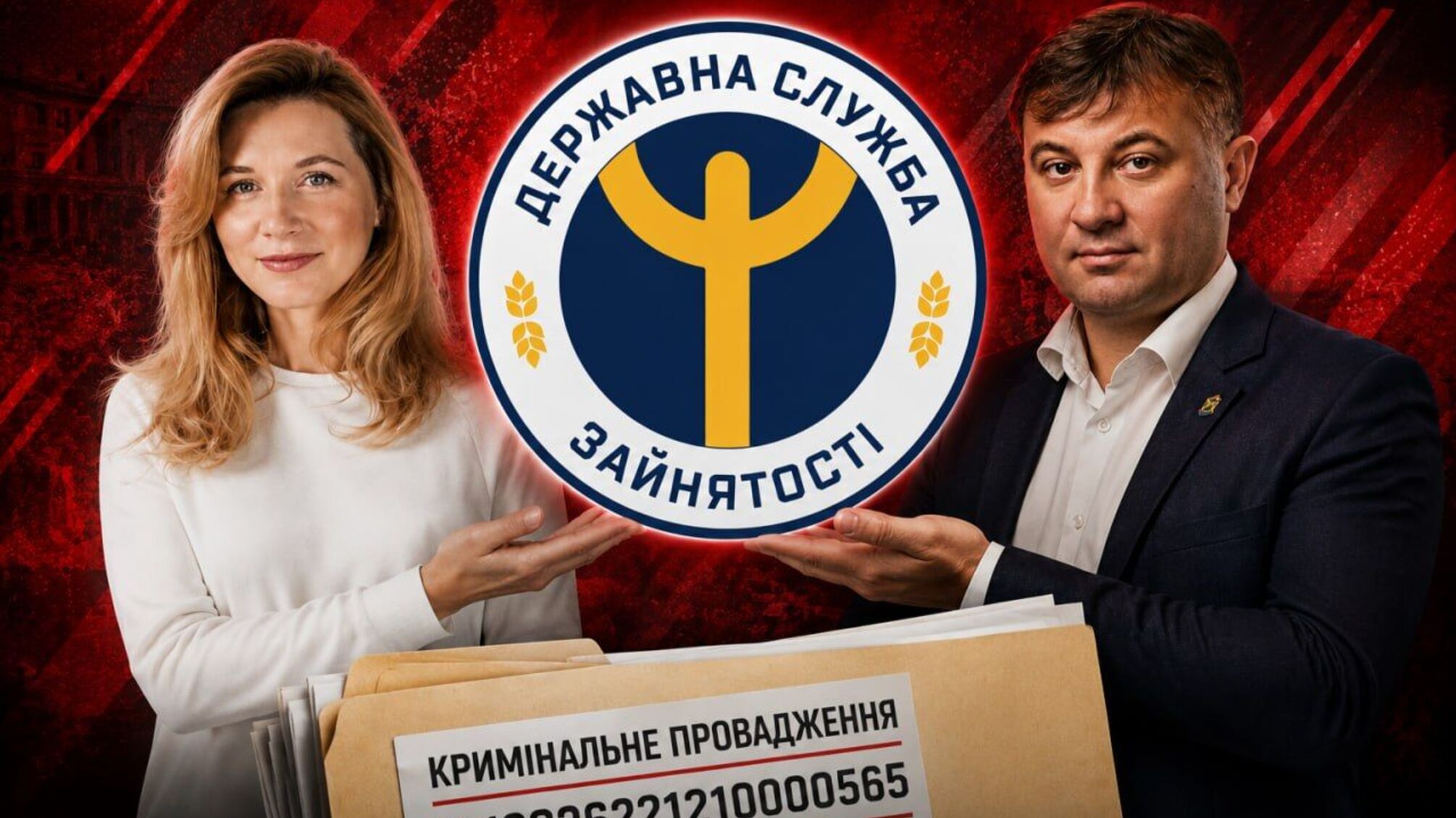 Розслідування триває: прокуратура підтвердила наявність кримінальної справи щодо схем у Харківському центрі зайнятості 