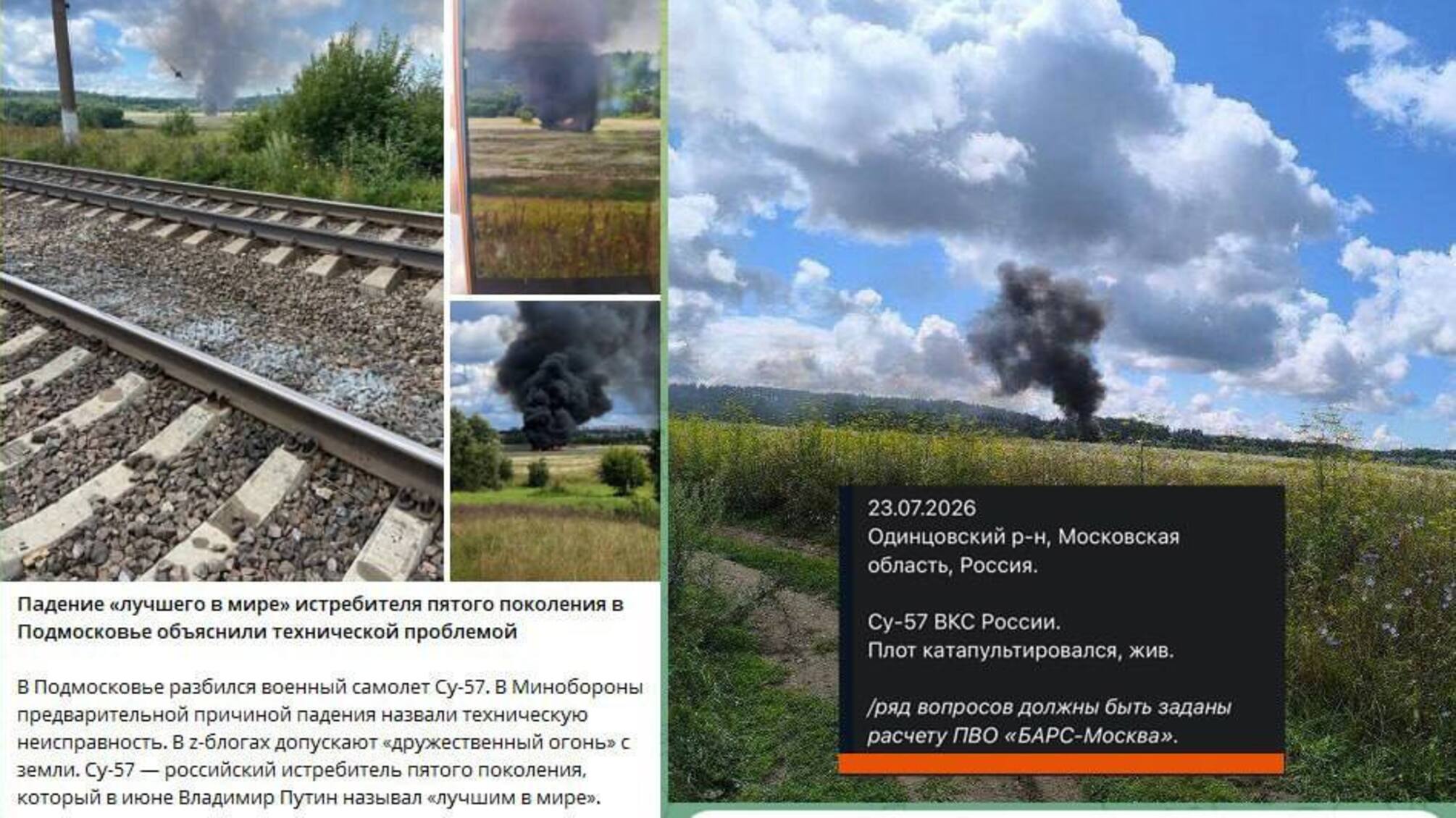 Украинцы могли 'простить' российскую ПВО и заставить ее сбить собственный Су-57 - InformNapalm