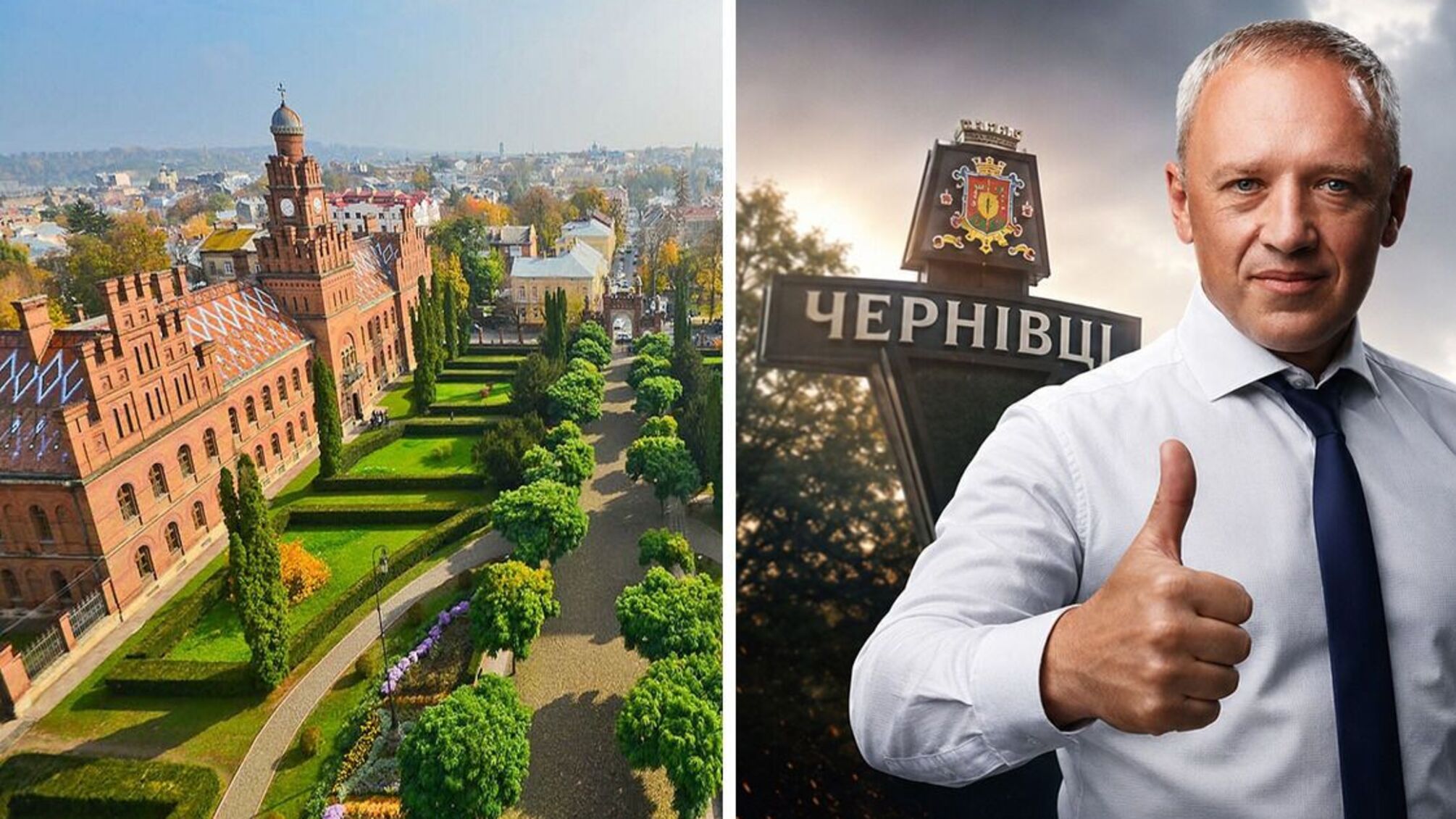 Поки мер заробляв мільярди, місто Чернівці три роки не могло здати в оренду власне приміщення