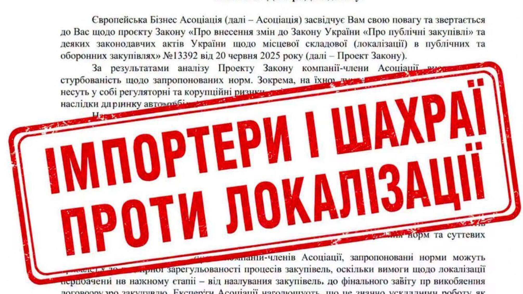 'Гроші не пахнуть': Кисилевський жорстко розкритикував ЄБА через локалізацію