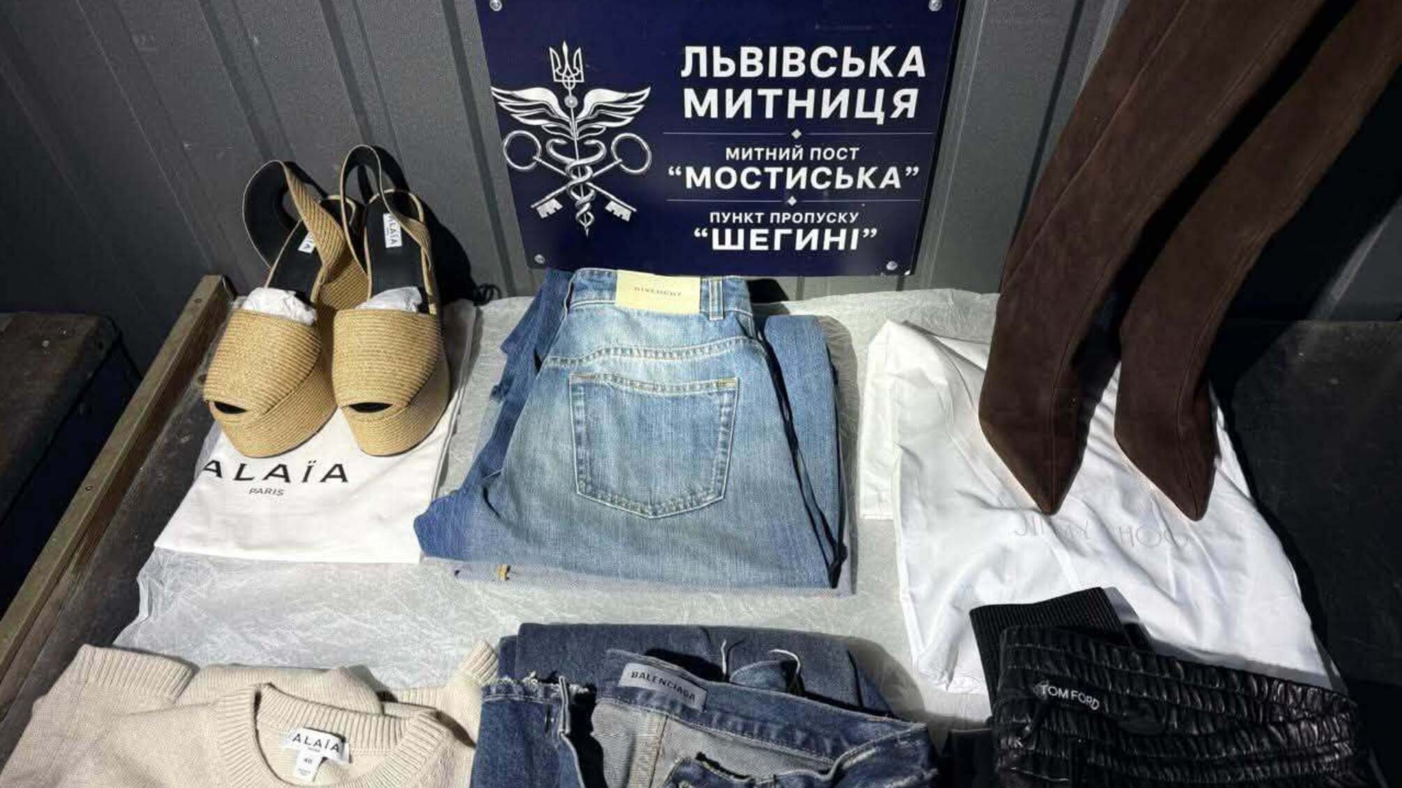 Італійський бренд-шопінг не доїхав до Києва: на кордоні вилучили одяг і взуття на 2 млн гривень