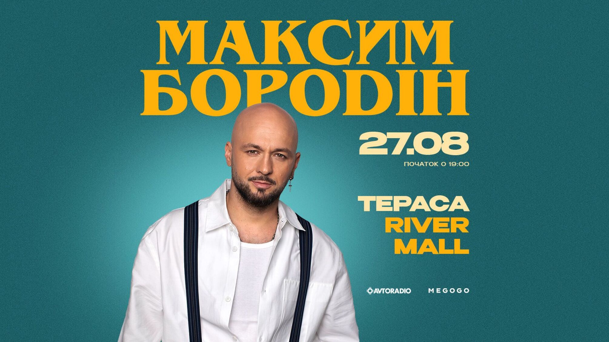 Максим Бородін наживо: великий літній концерт на терасі River Mall