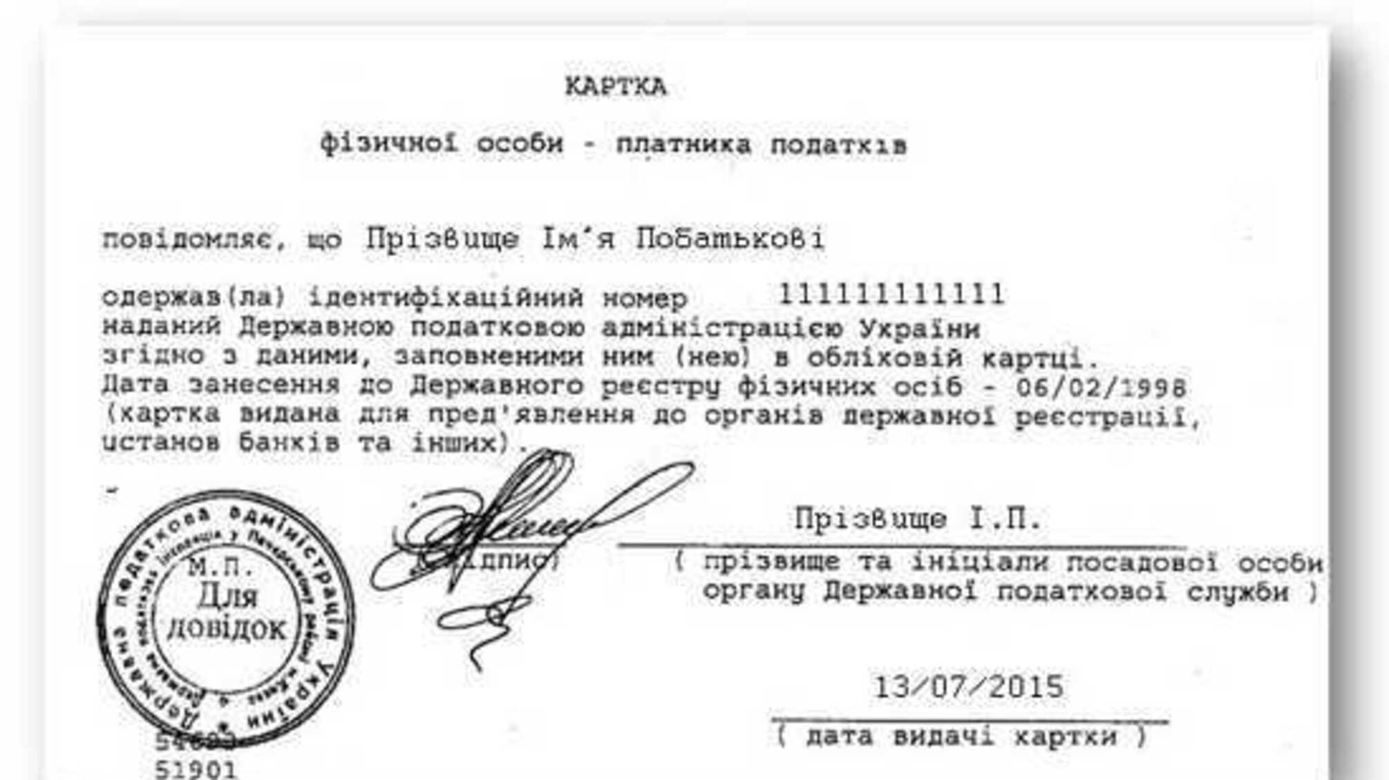 Украинцы за границей смогут оформить налоговый номер: изменившееся с 30 июля