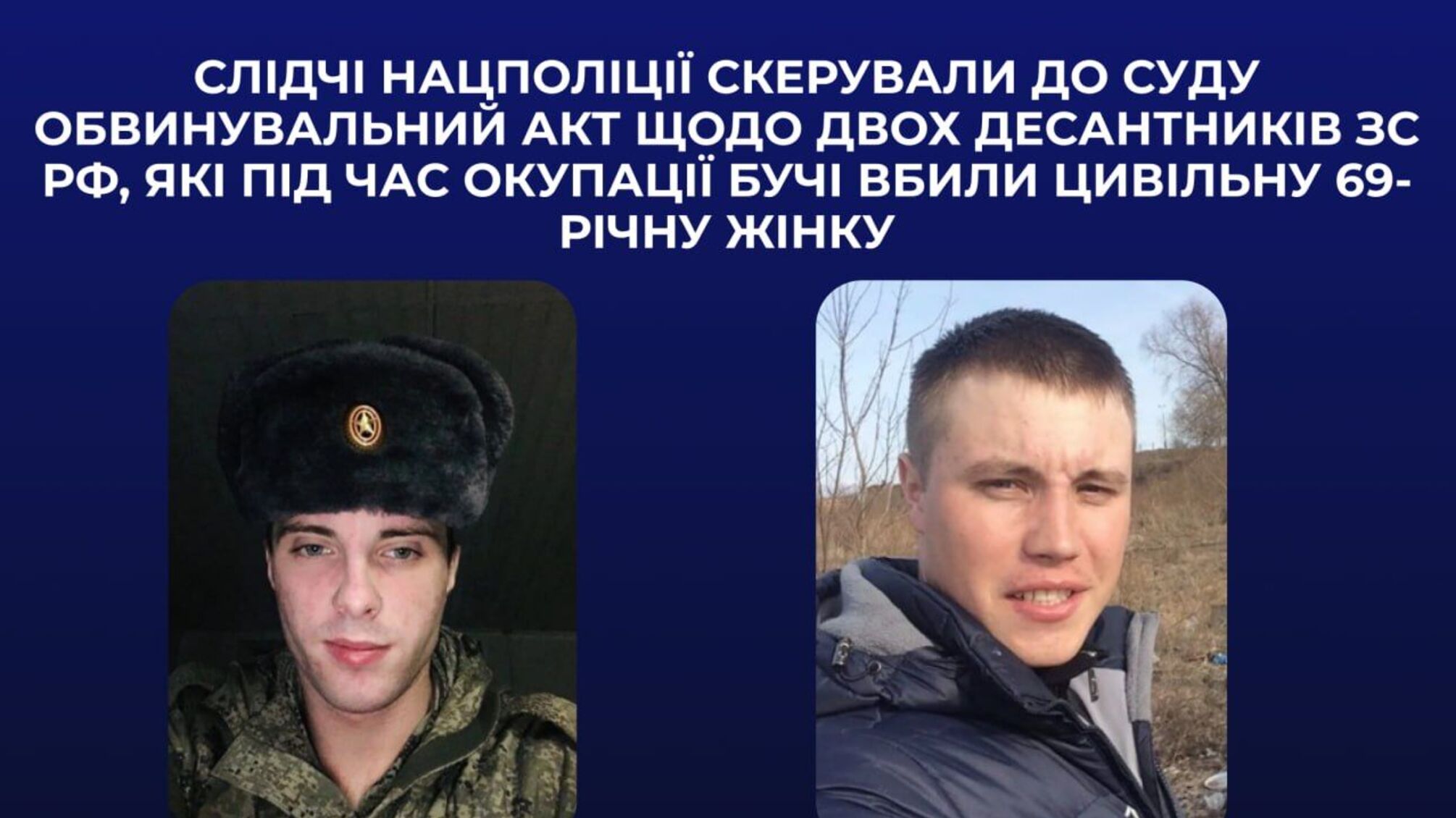Дело российских десантников, обвиняемых в убийстве жительницы Бучи, направили в суд