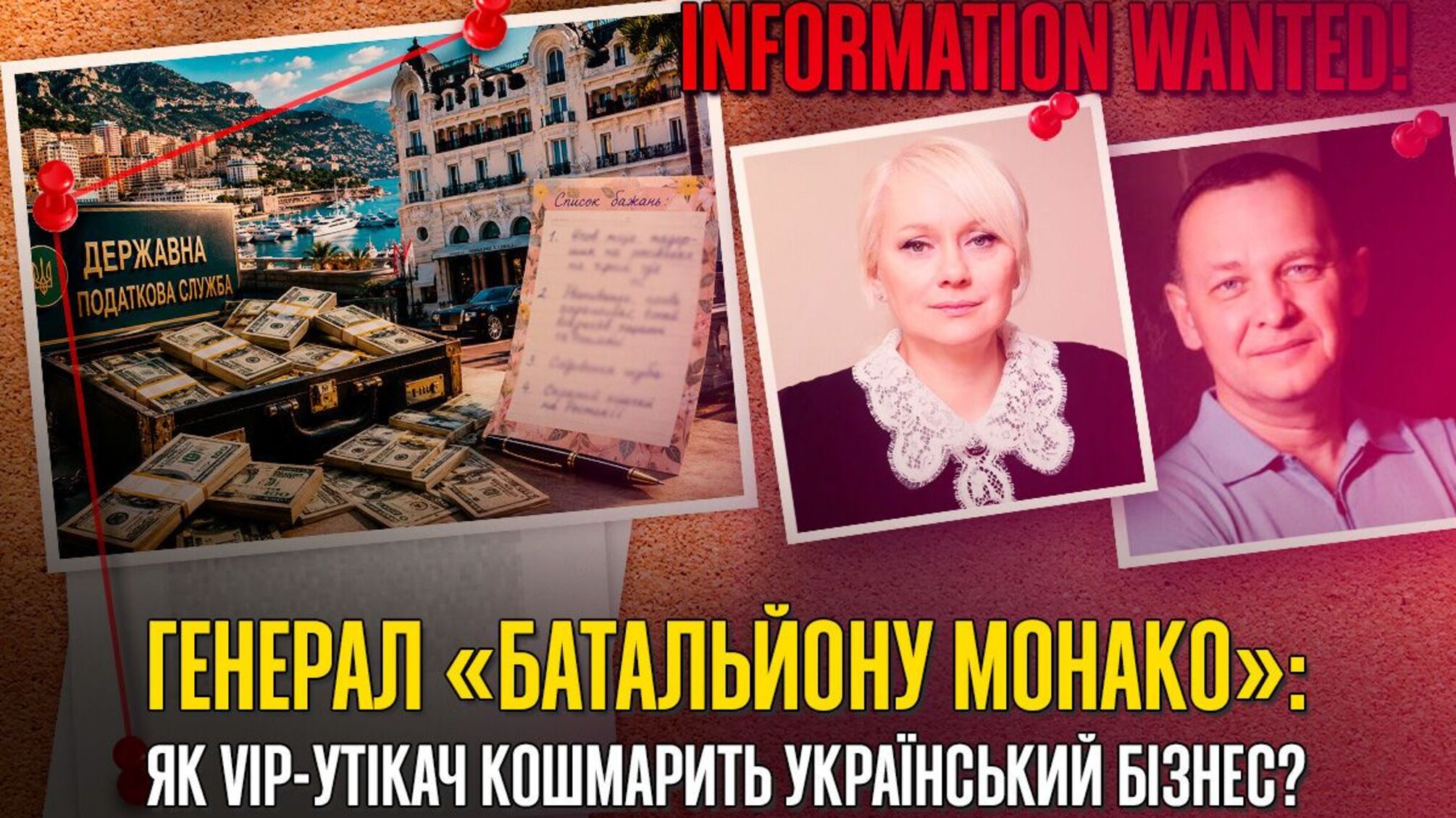 'Рішала' з Монако: як Купранець і його люди з Лазурового узбережжя впливають на український бізнес?