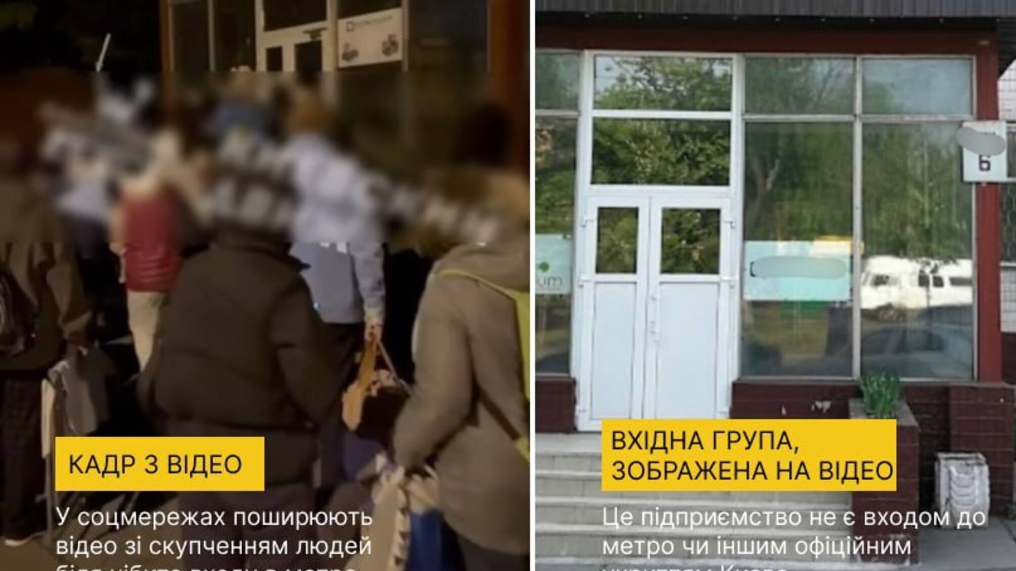 КГГА: распространенное в сети видео о метро не имеет отношения к киевскому метрополитену