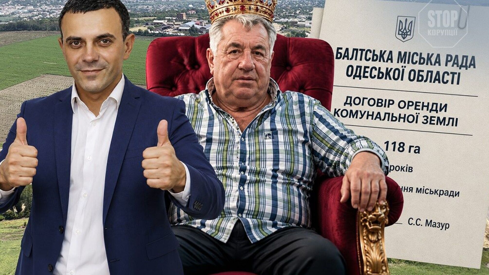 Балта, Александр Гедзун, Сергей Мазур