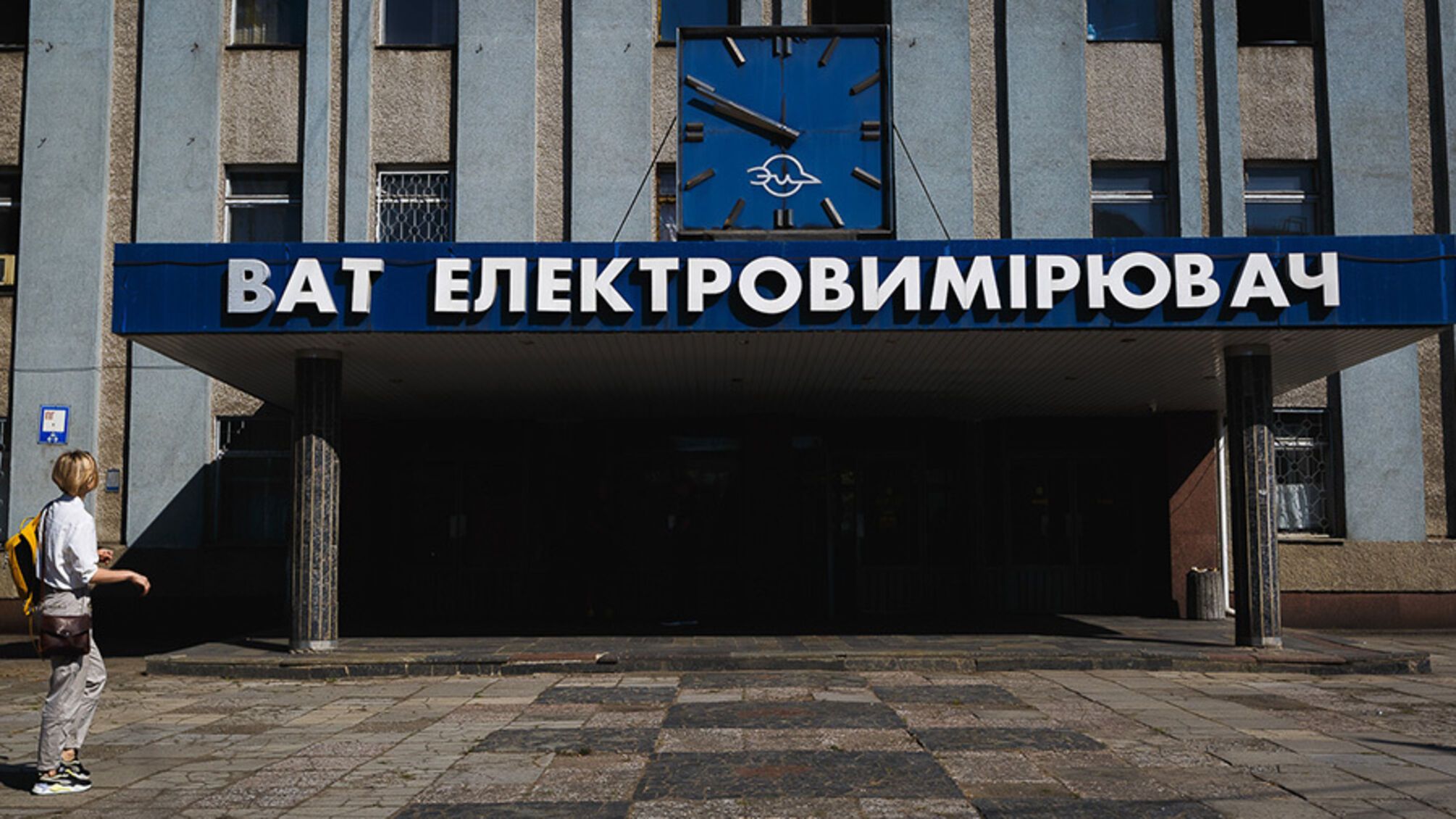 'Житловий квартал' на гальванічних ваннах: у Житомирі просувають забудову 'Електровимірювача' без екологічної експертизи