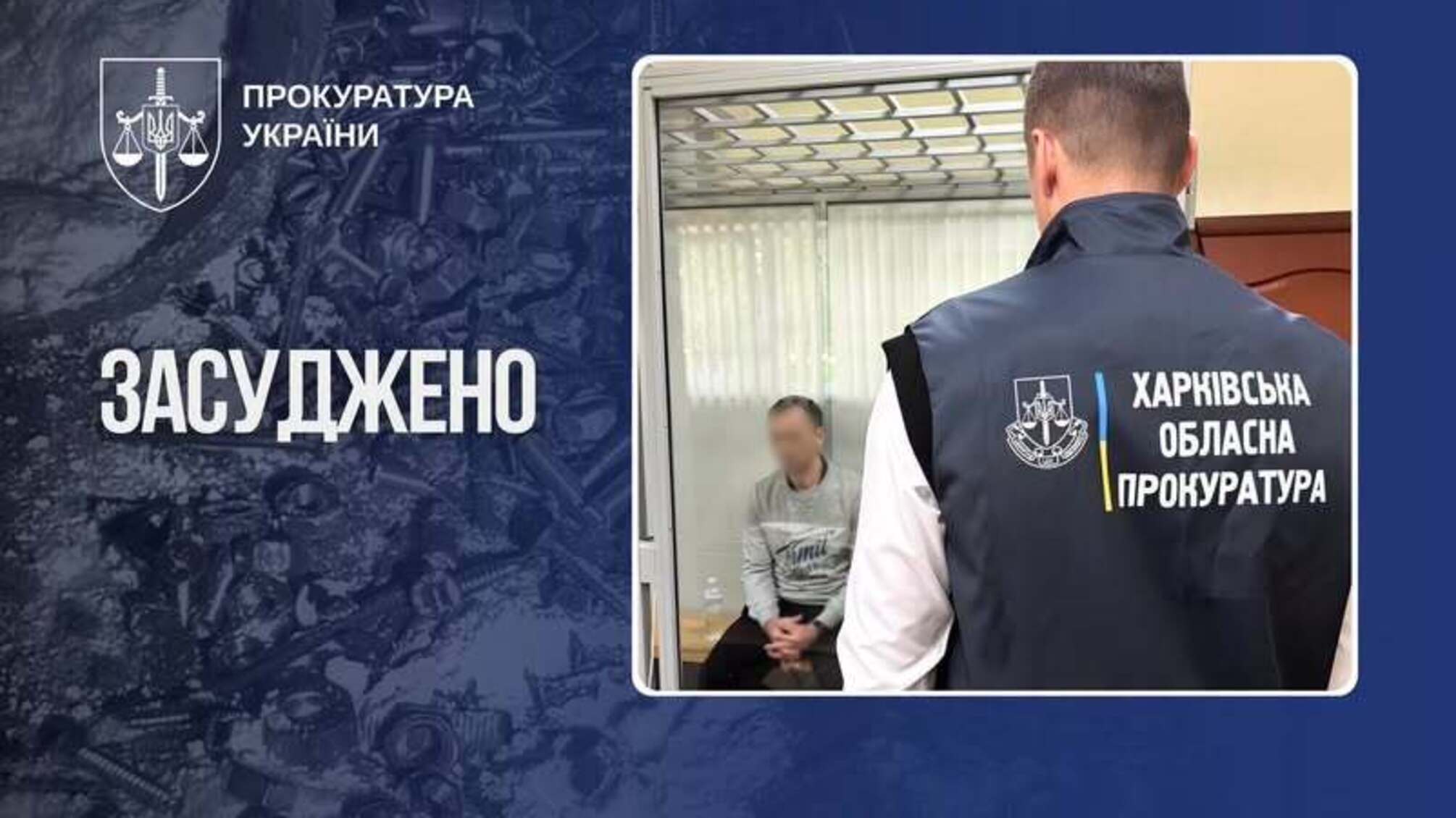 Вибухівка в обмін на виїзд на окуповану Донеччину: працівника харківського вишу засудили до 15 років