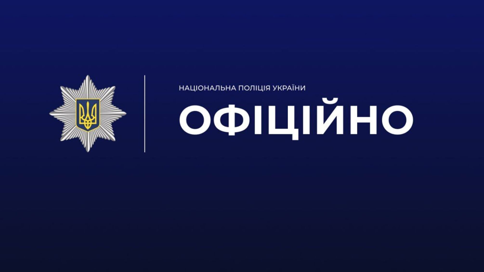На Одещині чоловік підірвав гранату під час перевірки документів: поранено двох поліцейських