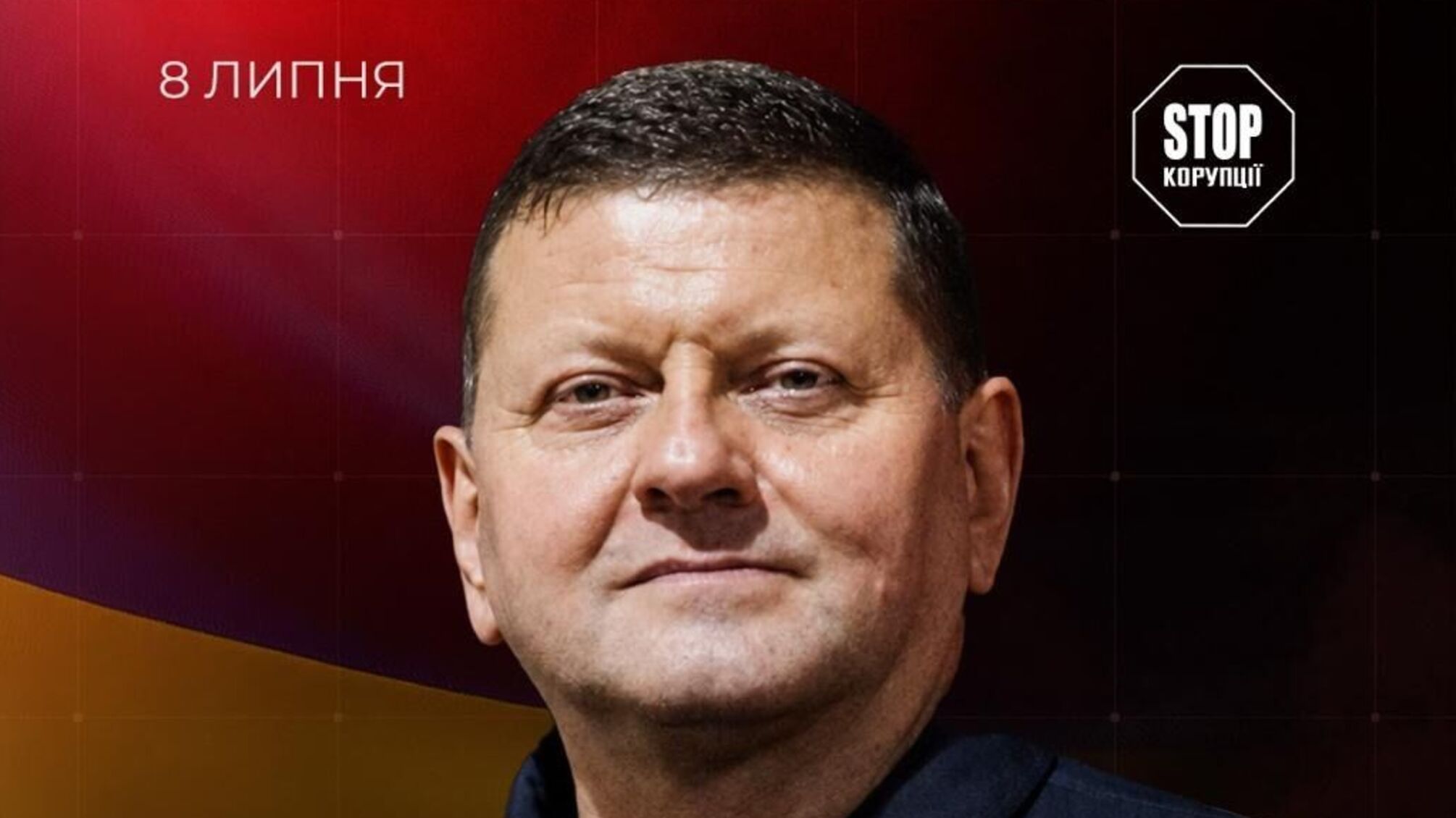 Валерий Залужный отмечает 53 года