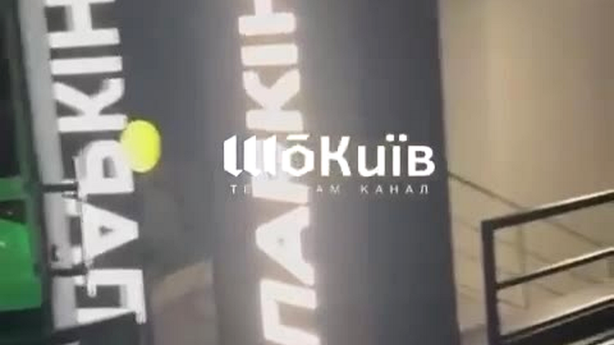В Киеве во время ракетной атаки людям не открыли паркинг возле McDonald's: видео вызвало негодование