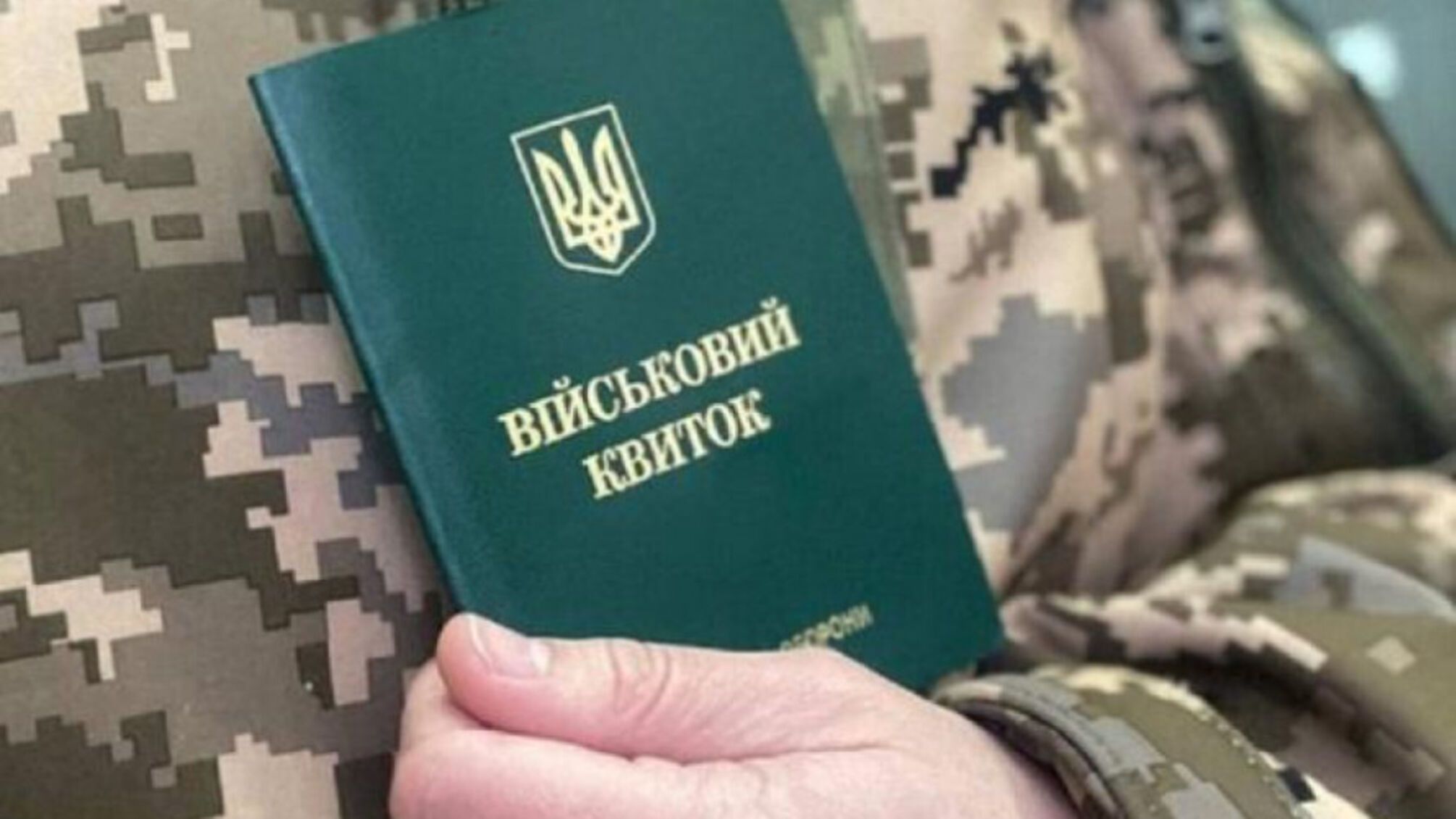 Справа про 1500 ухилянтів: на Закарпатті проходять масштабні обшуки в ТЦК – Глагола