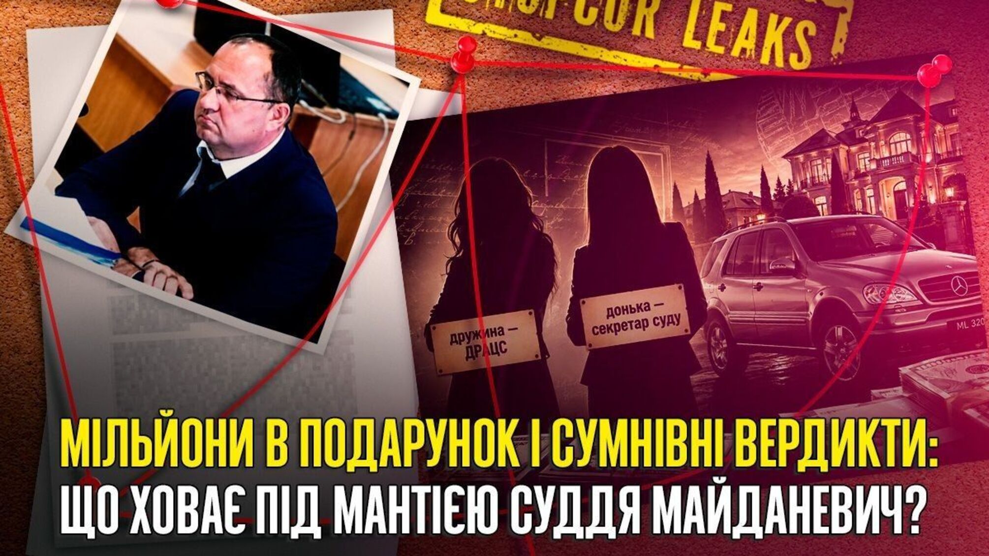 Миллионные подарки, имение под Киевом, 'заемные' авто и квартира в аренде: что известно о судье Анатолии Майданевиче