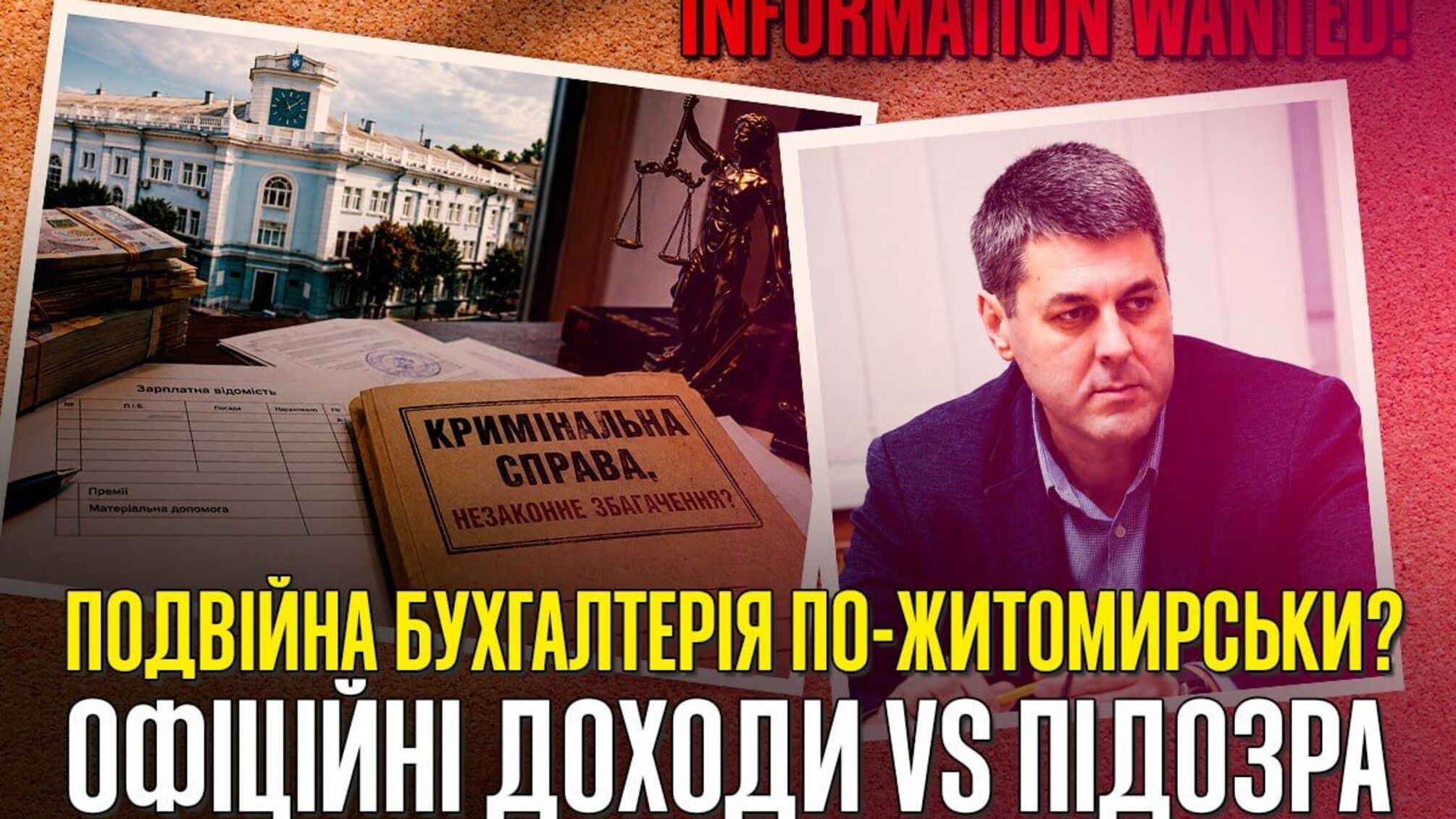 471 тисяча у відомості, 9,3 млн — 'в конверті'? Як збагатився заступник мера Житомира