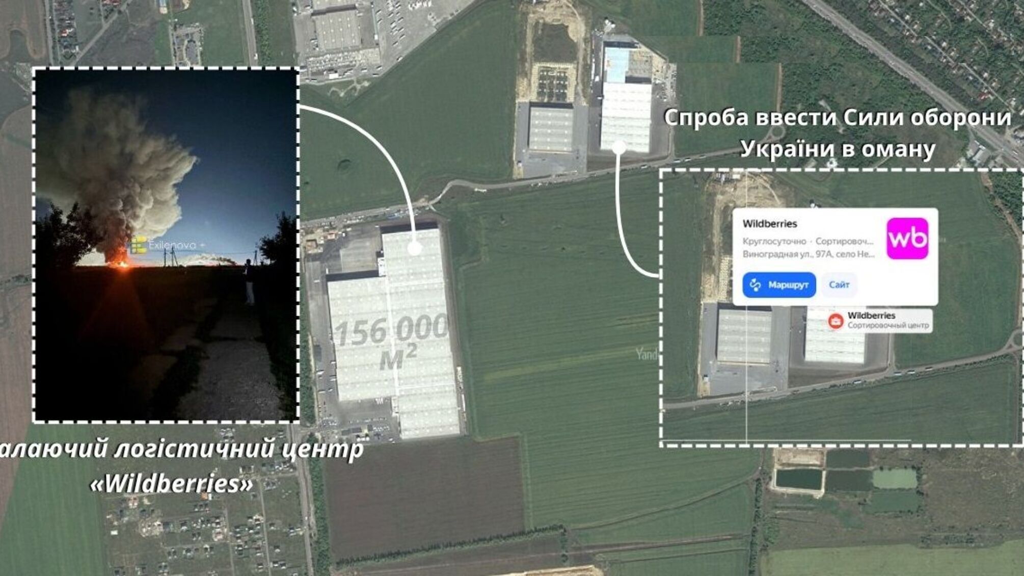 'Остання посилка': під Воронежем уразили великий логістичний хаб Wildberries