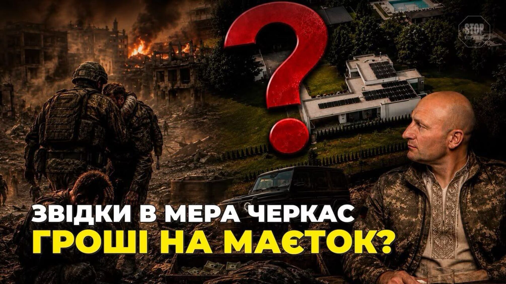 Секрети мера Черкас Бондаренко: маєток на Дніпрі, Lexus, кум-забудовник і компанія на мільярди 