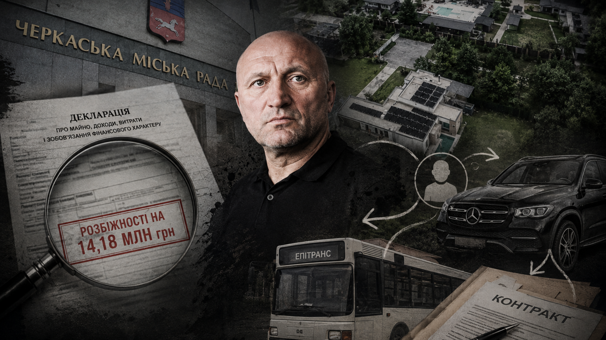 14 миллионов разногласий: скандал вокруг соратника мэра Черкасс