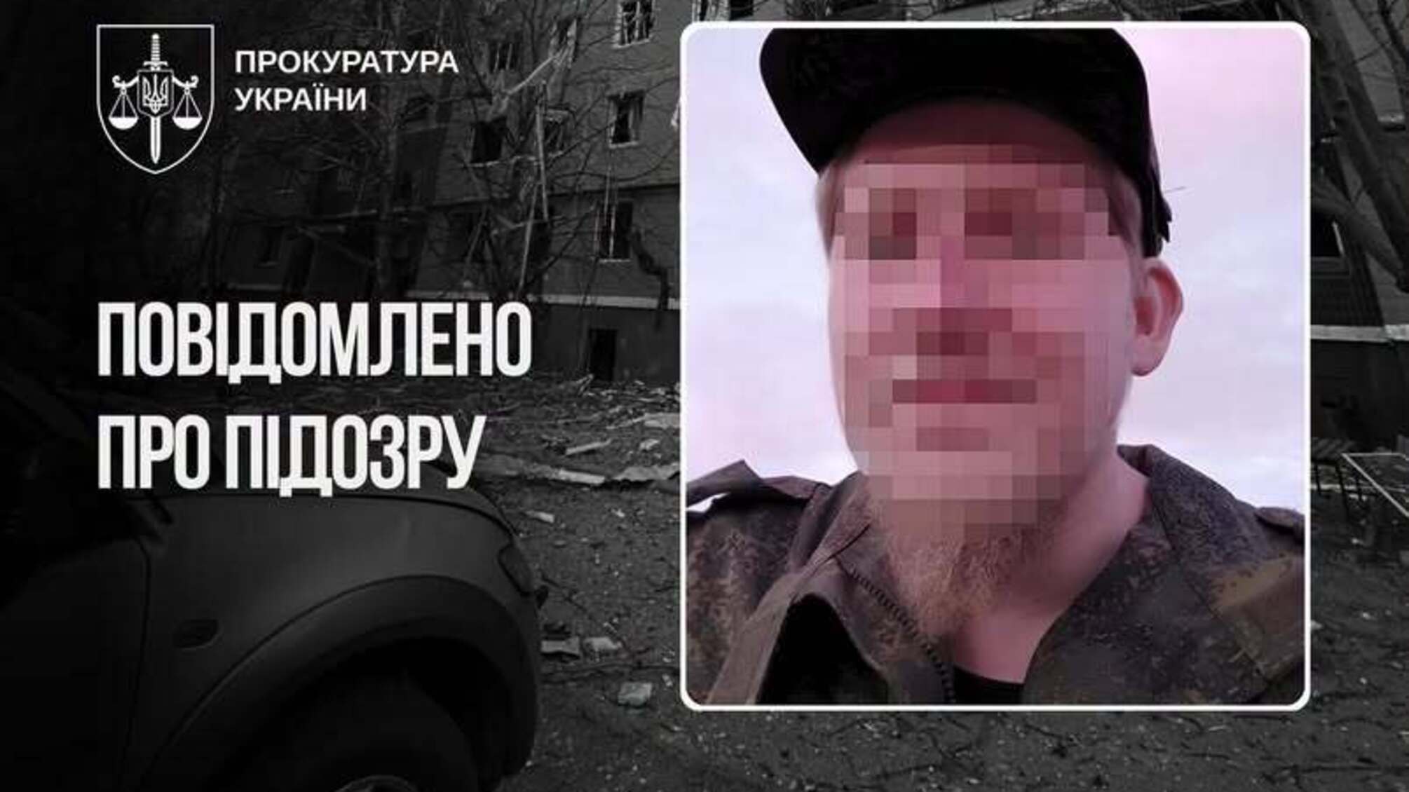 Военного рф подозревают в вербовке 15-летней девушки для сбора разведданных
