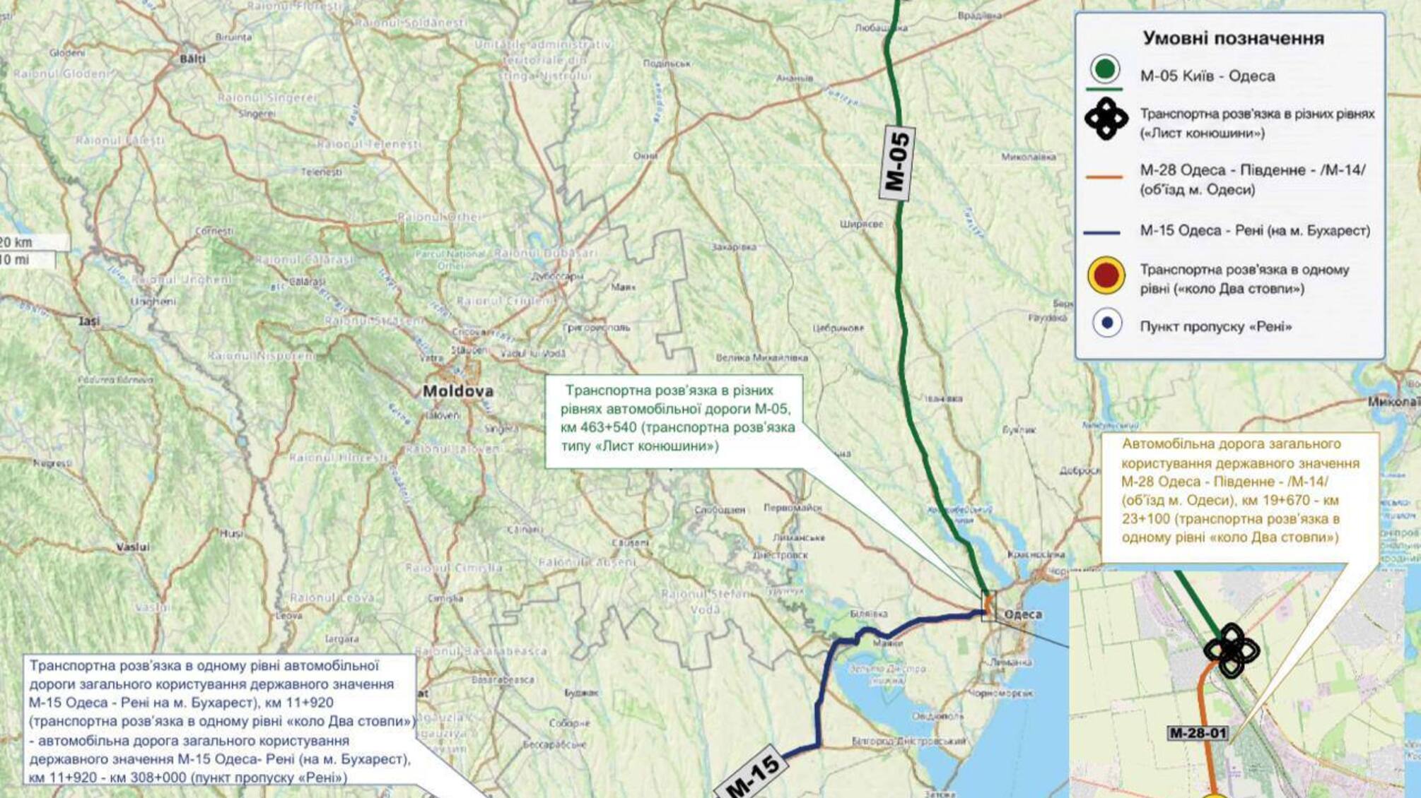 В Одесской области отменили комендантское ограничение для транзитного движения в международные пункты пропуска