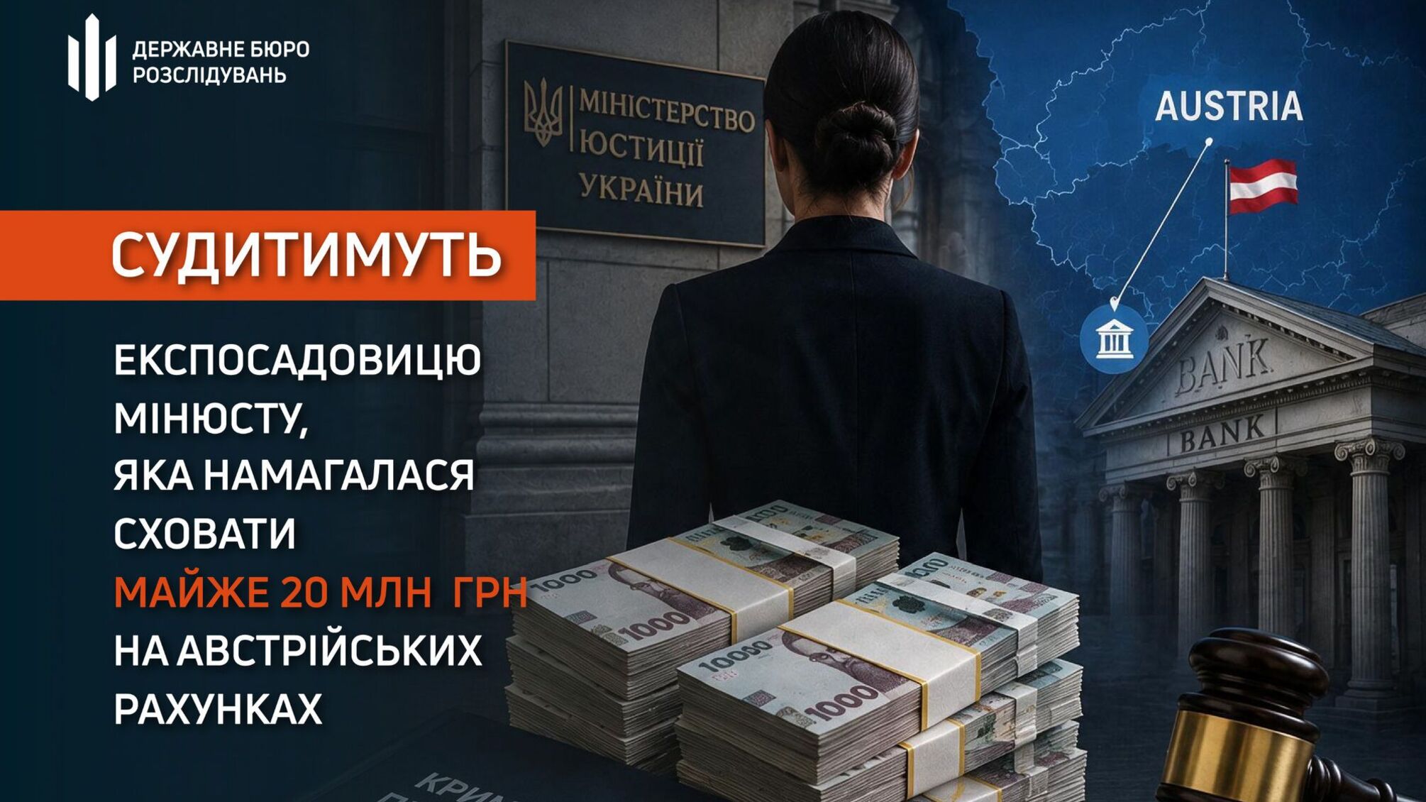 Родственницу эксочильницы Хмельницкой МСЭК будут судить из-за незадекларированных $540 тысяч в Австрии