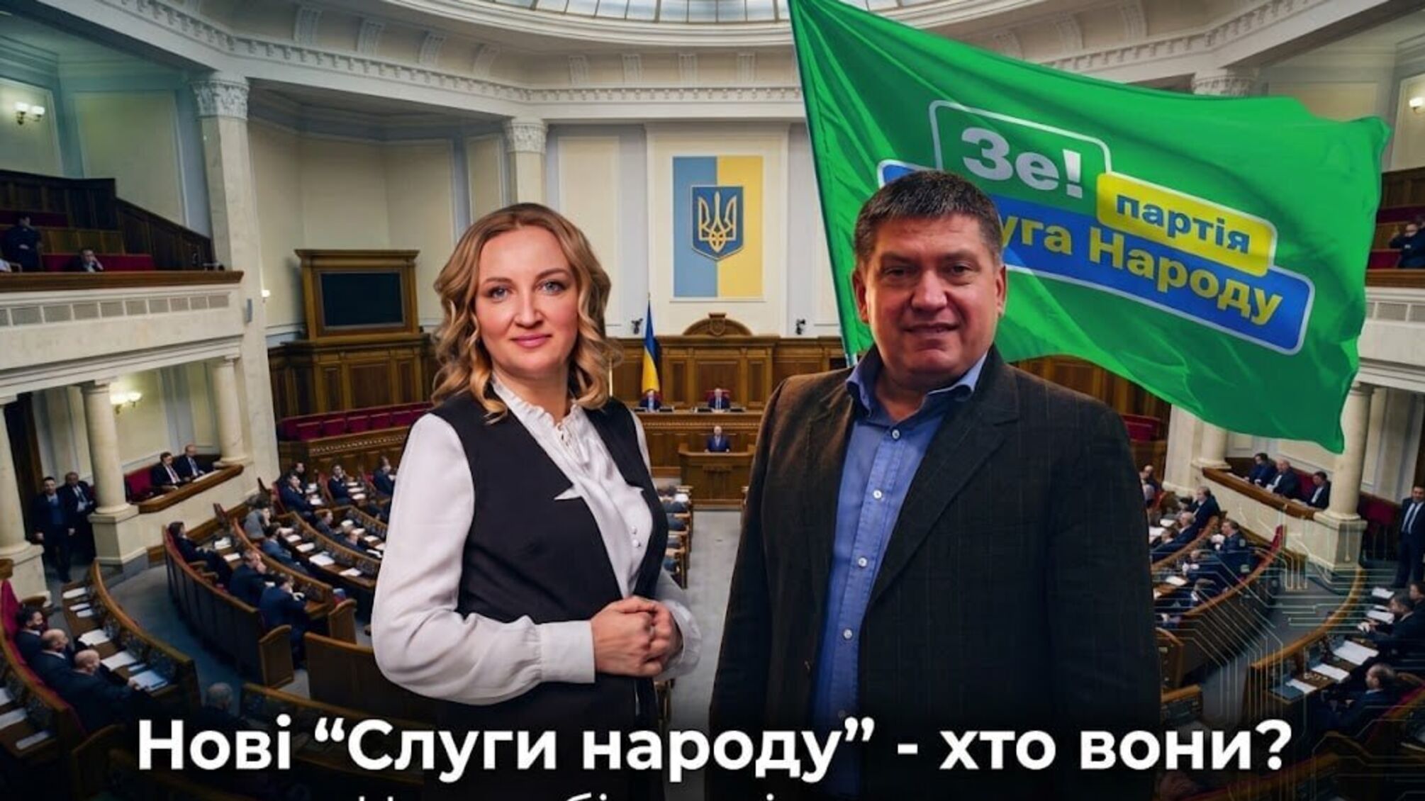 У Верховній Раді з’явилися нові нардепи Рєзнікова та Моркляник: чим вони відомі