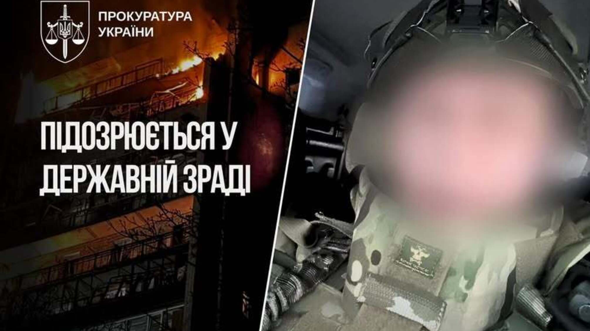 Наказував бити по цивільних об’єктах Сумщини: викрили командира 'Ахмату'