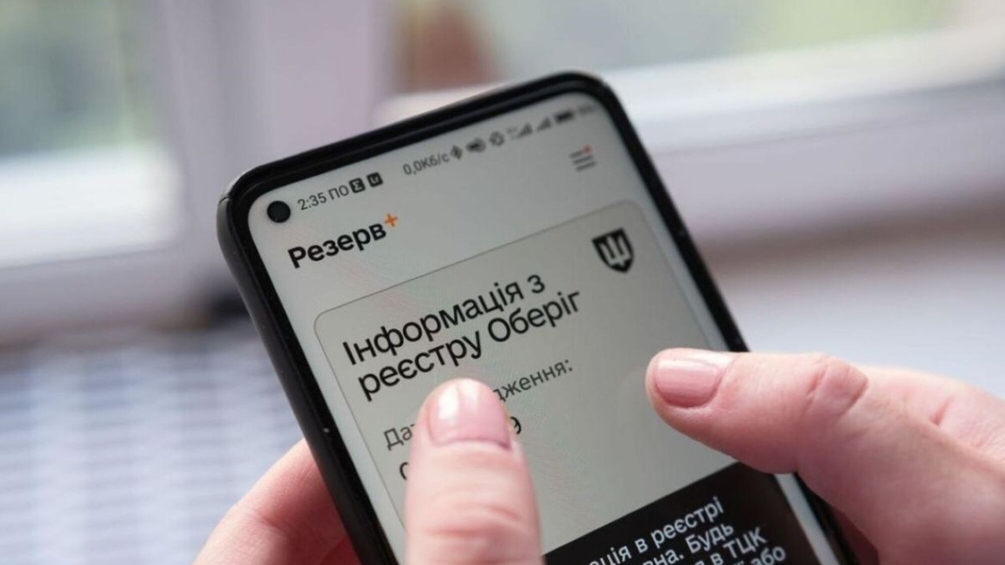 Відстрочка через 'Резерв+' стане доступною ще для однієї категорії українців