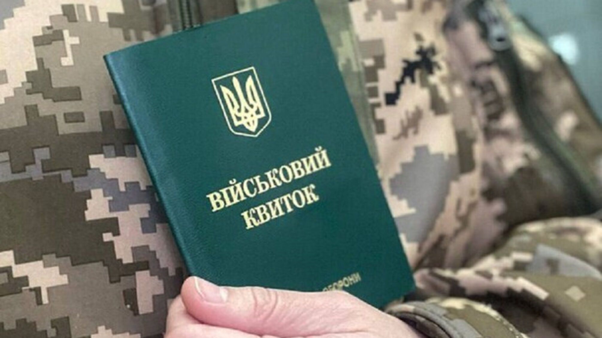Виїзд чоловіка з інвалідністю I групи: які документи потрібні на кордоні