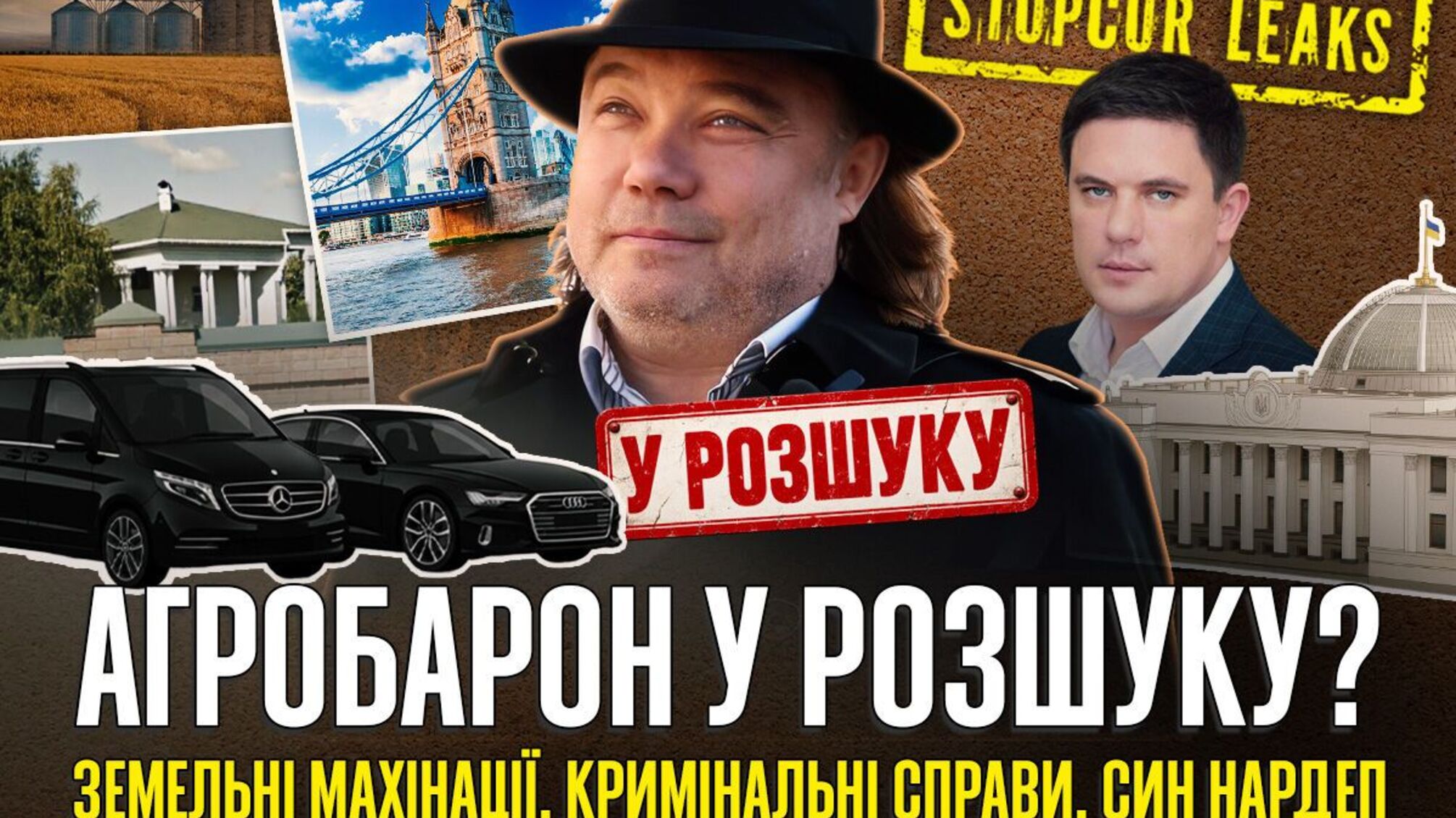 Агробарон у Лондоні, син у Раді? Земельна імперія та бізнес-зв’язки клану Тарасових