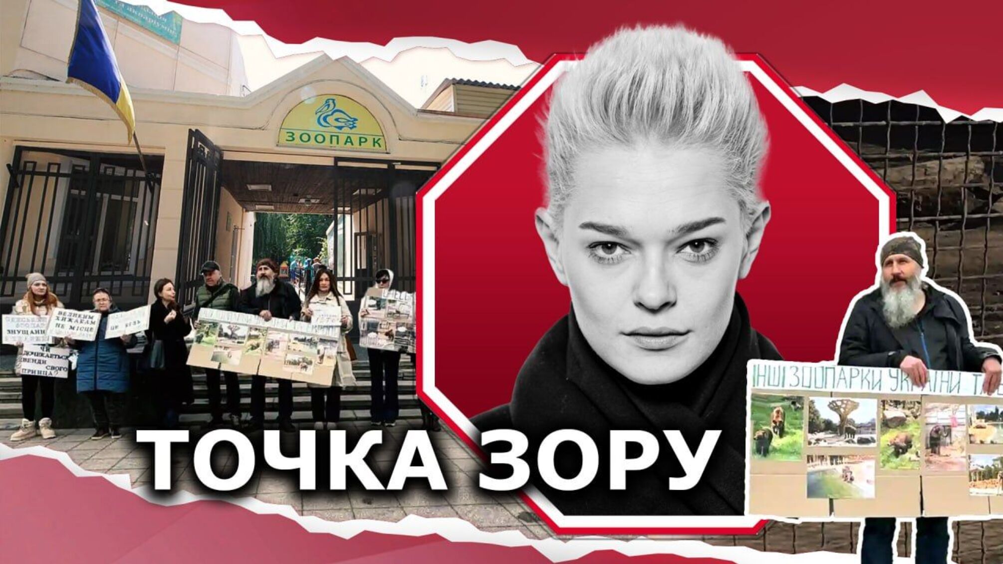 Хейтеры активизировались: почему митинги возле КУ 'Одесский зоопарк' незаконны?