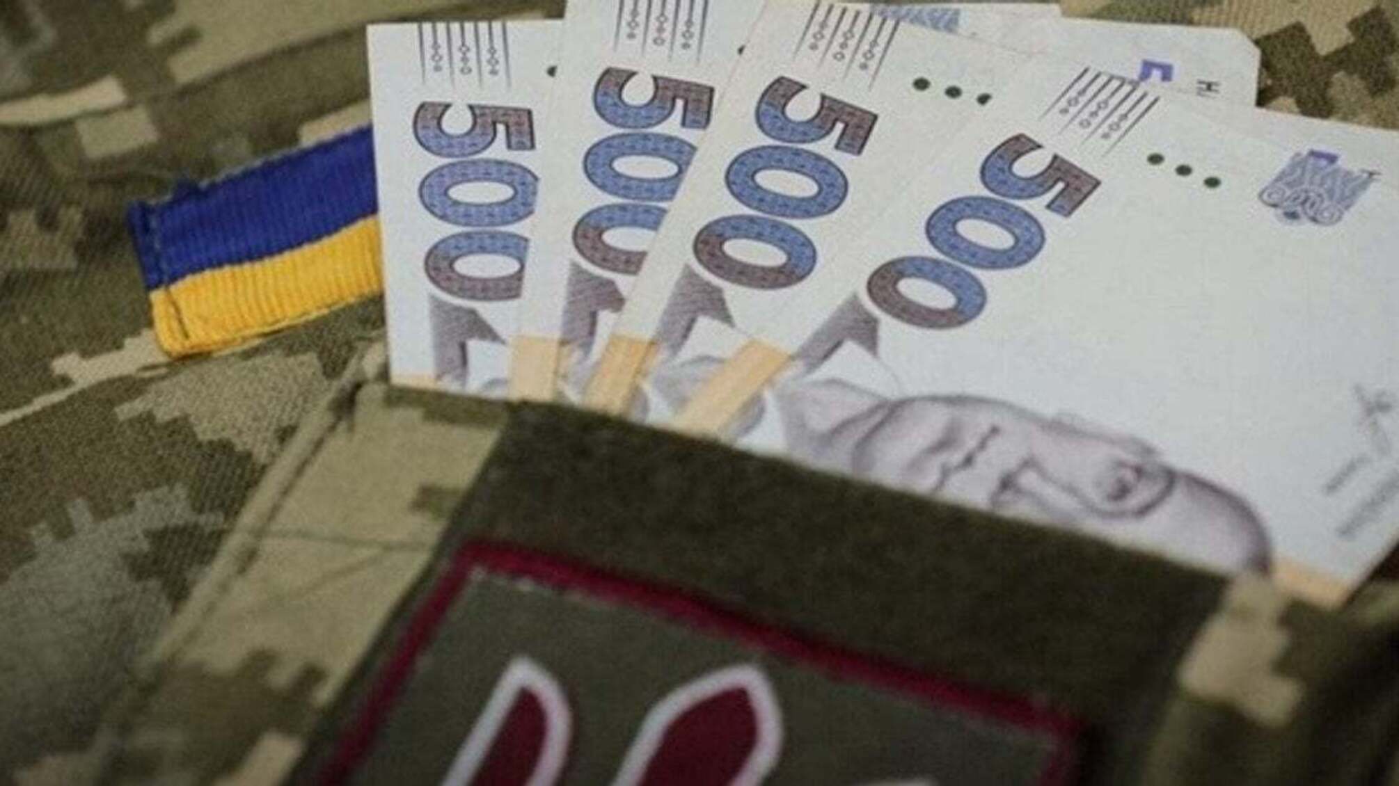 Зарплаты военных в ВСУ 2026 года: кто и сколько получает за службу