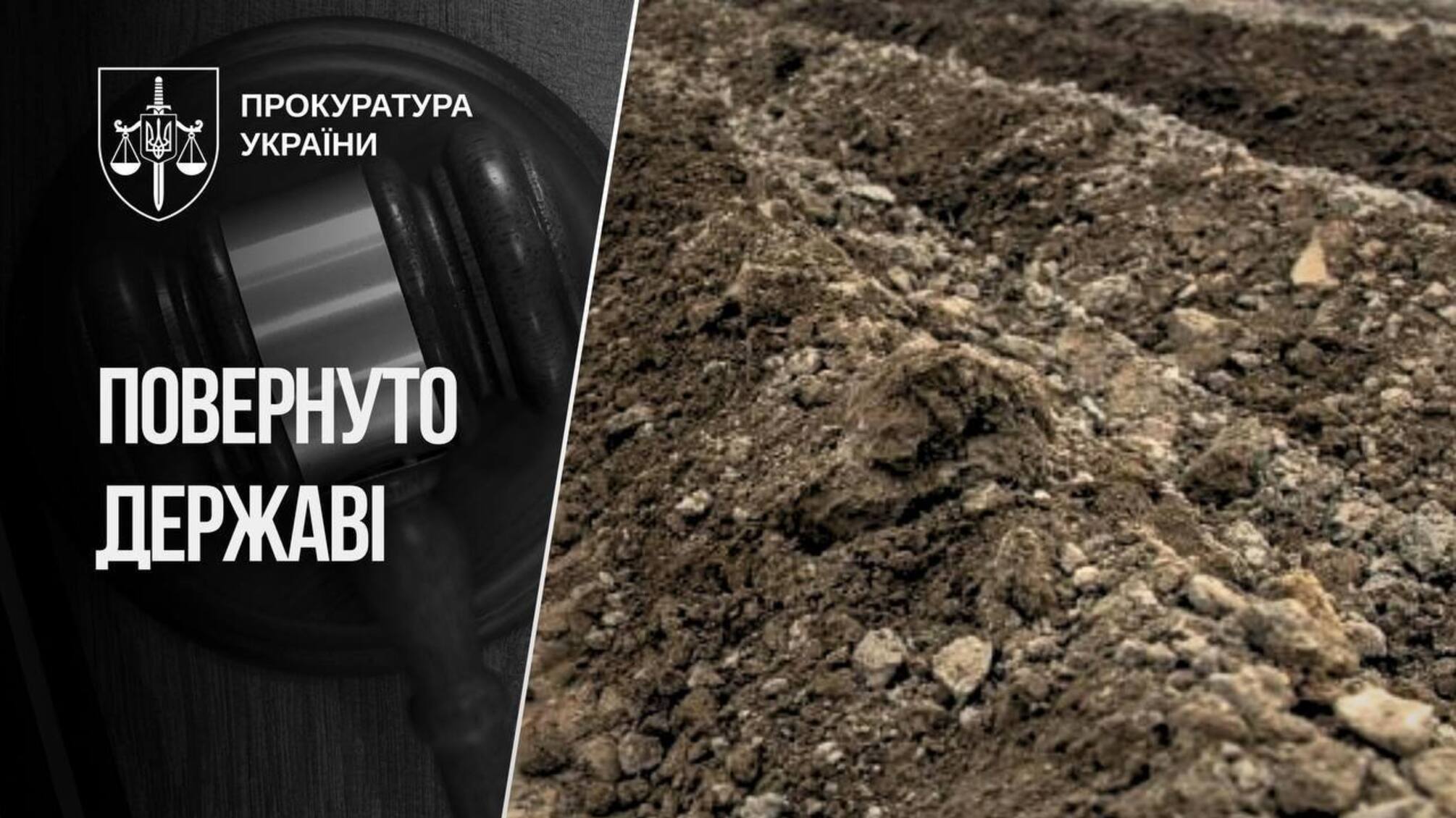 На Рівненщині державі повернули понад 85 га земель оборони біля кордону з Білоруссю