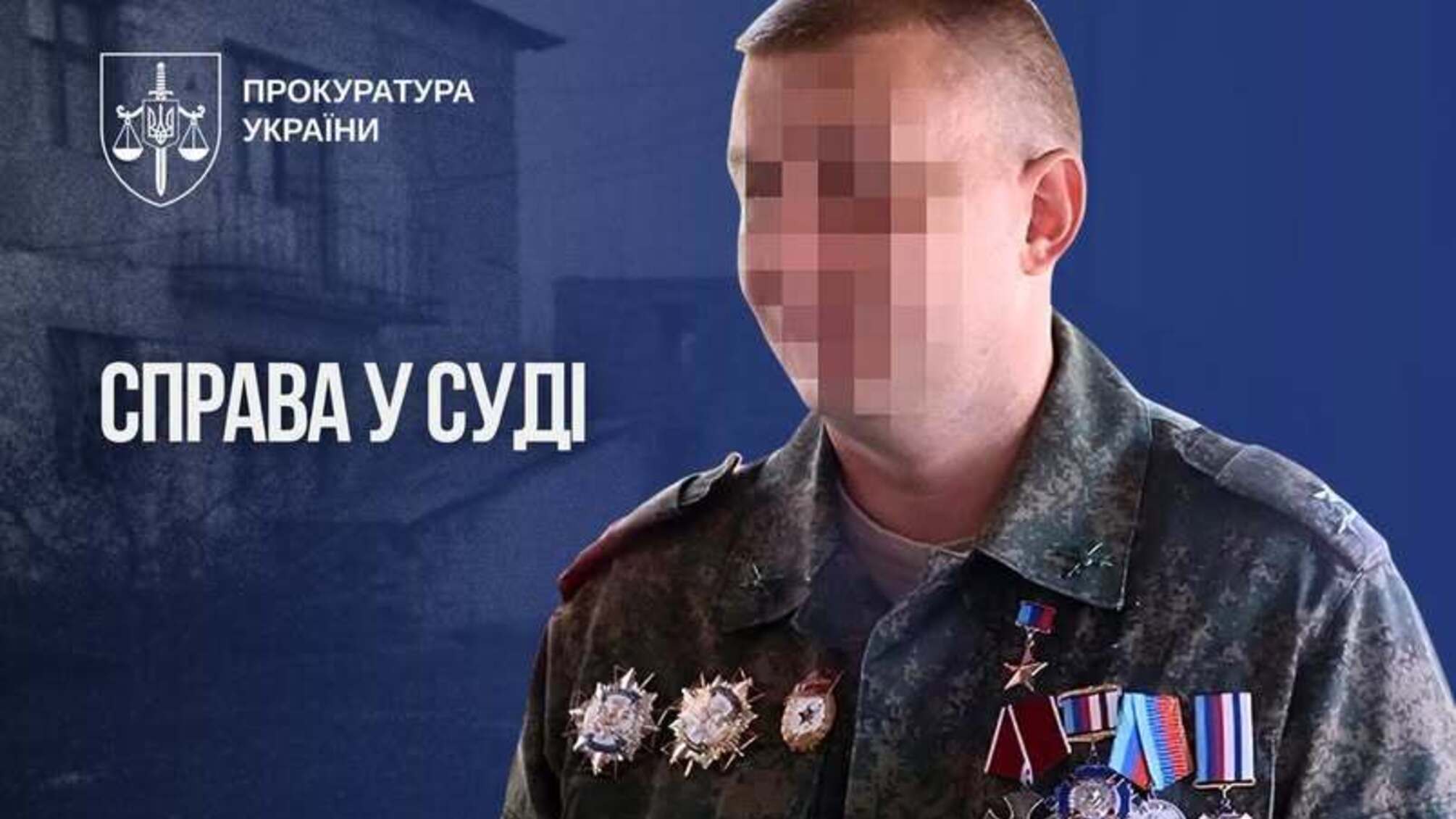 'Герой ЛНР' руководил боевиками и оккупационной администрацией: дело направили в суд