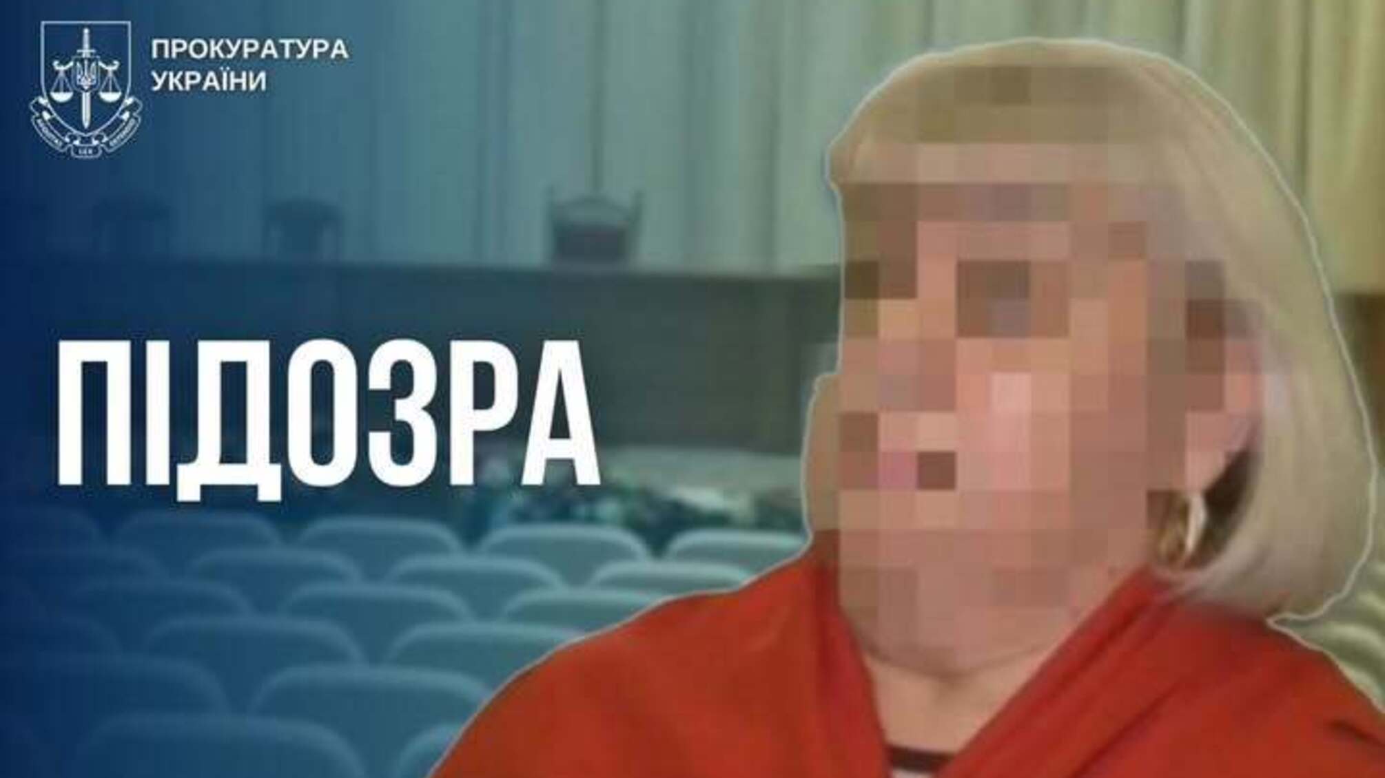 Екссуддя очолила 'раду суддів лнр': її підозрюють у співпраці з окупантами