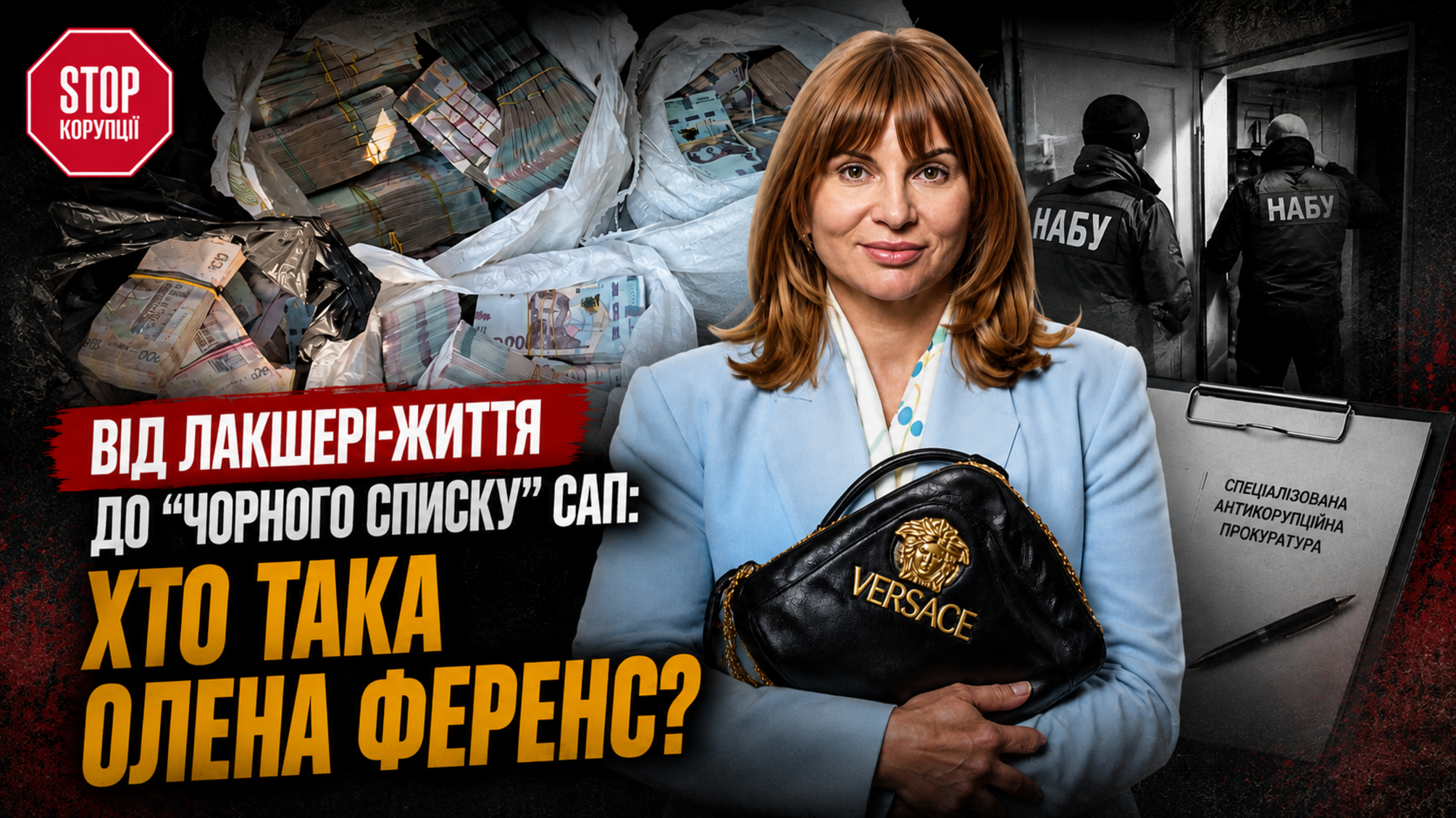Годинники Hublot, ймовірна адреса у рф і справа про 'чотири мішки грошей': хто така Олена Ференс?