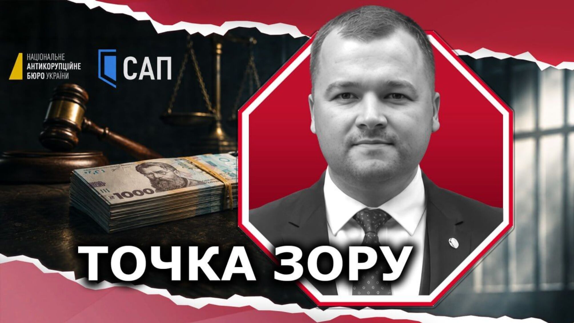 Залог или 'кэшбек' для криминальных денег: дело 'Мидас' обострило проблему миллионных взносов