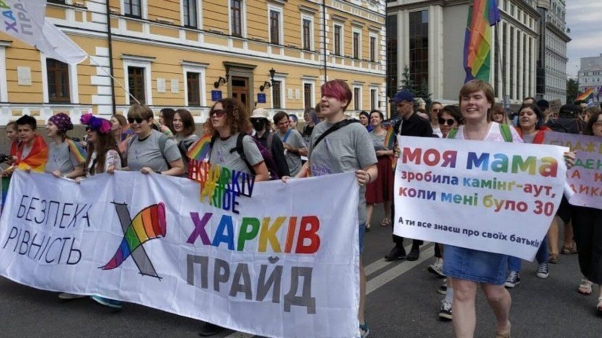 В Харькове 12 сентября проведут Марш ХарьковПрайда: организаторы рассказали о мероприятии