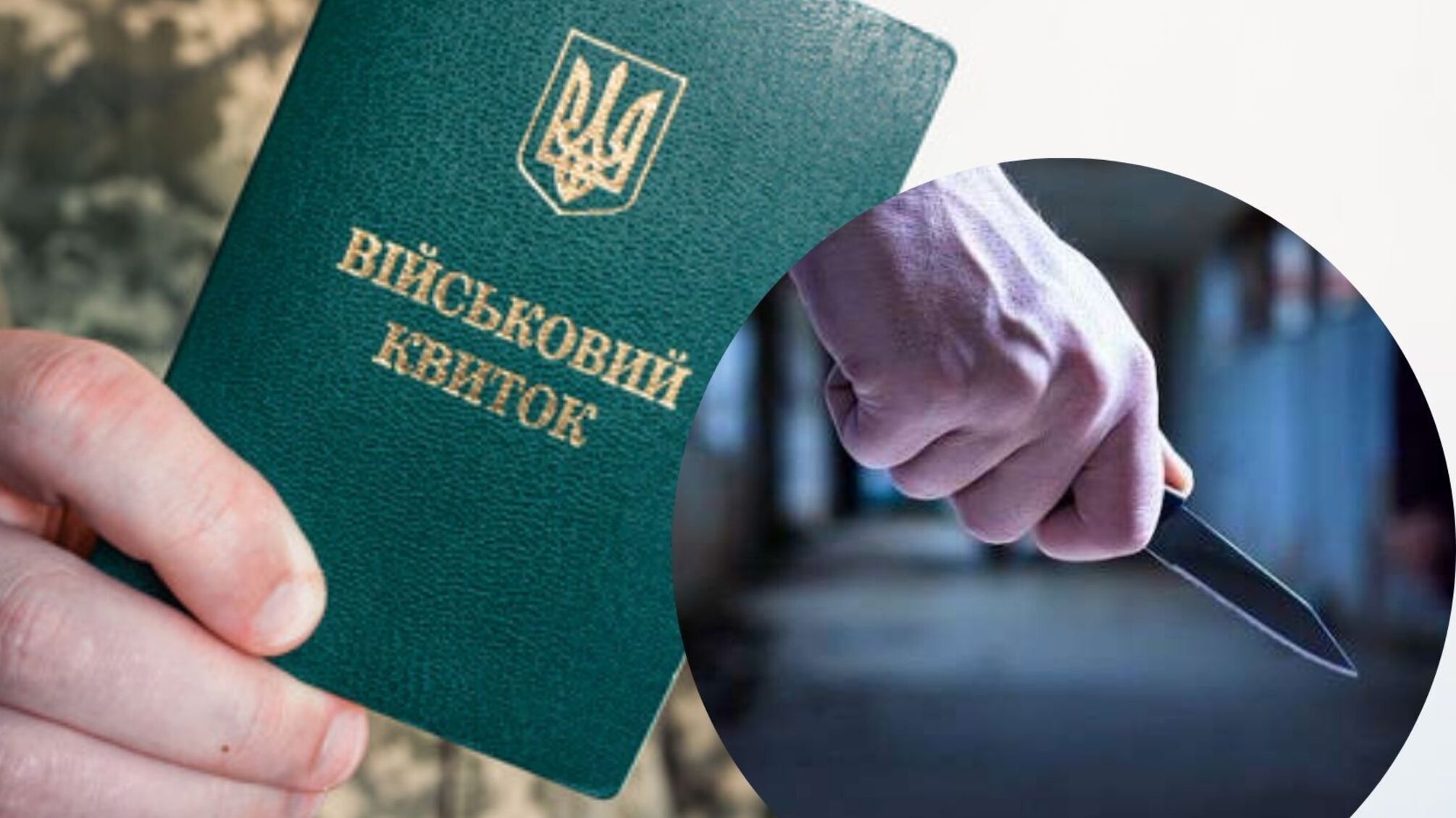 Нападение на ТЦК во Львове: военнослужащий погиб от удара ножом