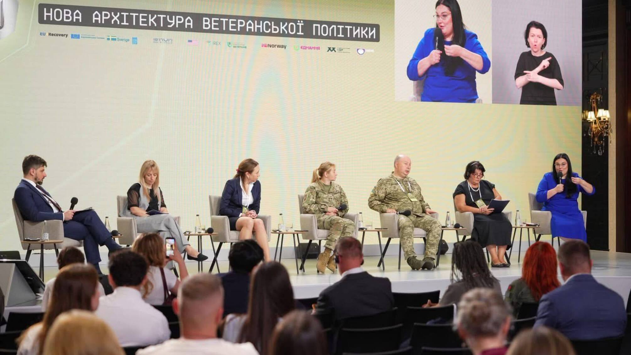 Новая архитектура ветеранской политики: организованный Министерством ветеранов форум в Киеве объединил 500 участников