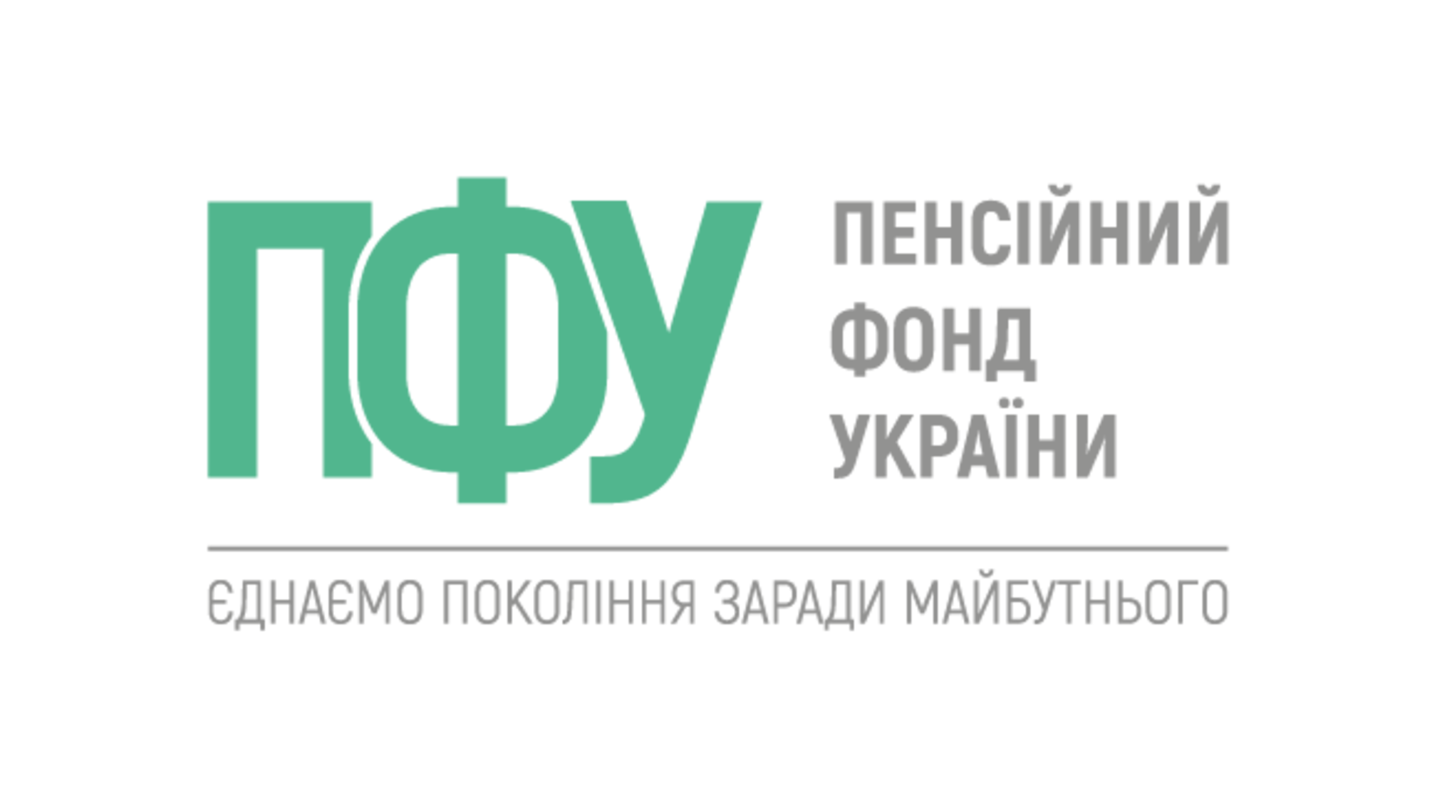Пенсію можуть не призначити вчасно: через що українцям не зарахують частину стажу