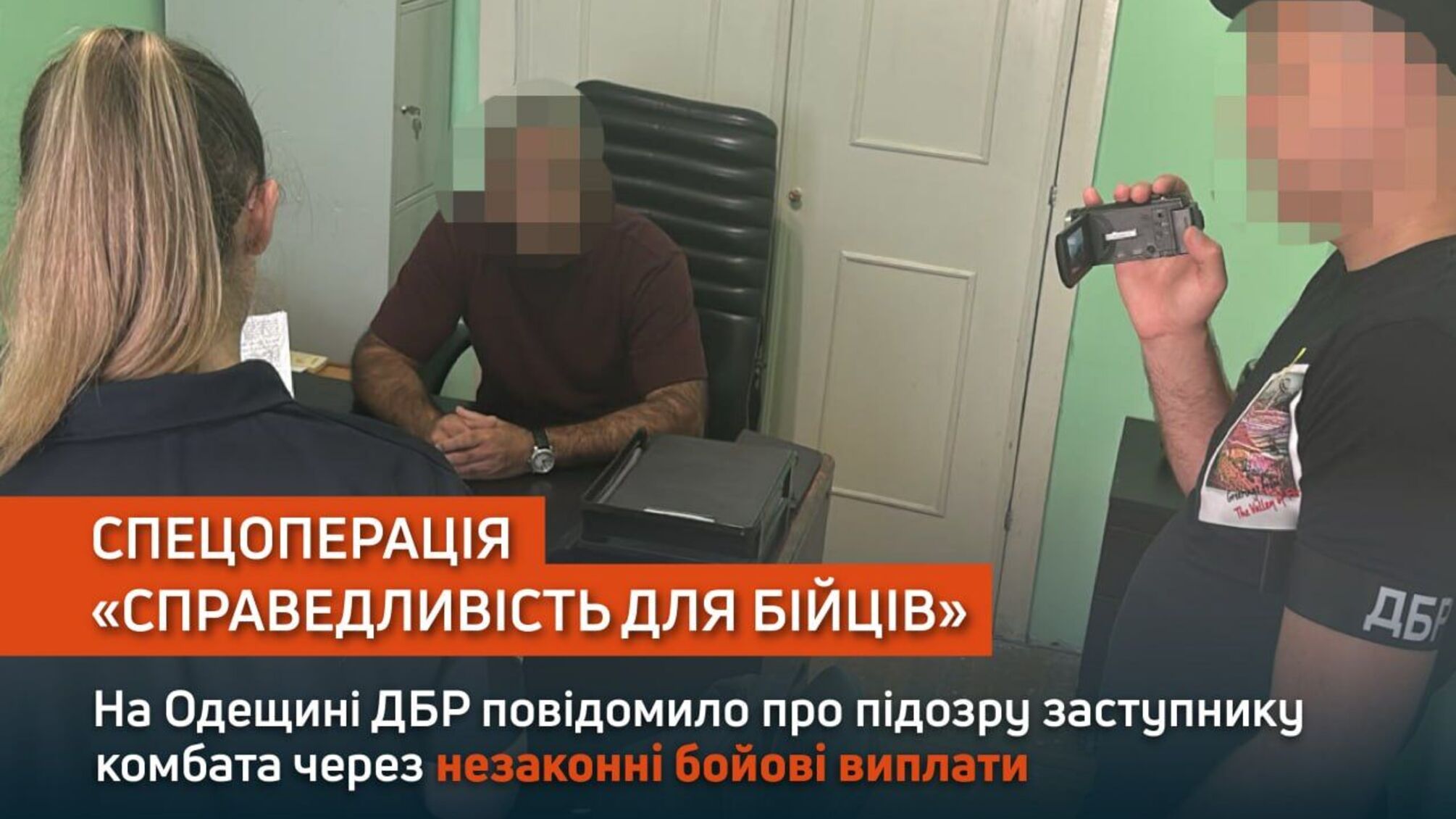 Военные оставались в Одессе, а получали 'боевые': ДБР разоблачило схему более чем на 700 тысяч гривен