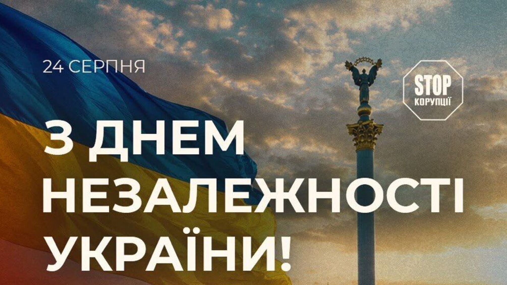 35 лет Независимости: Украина отмечает главный государственный праздник